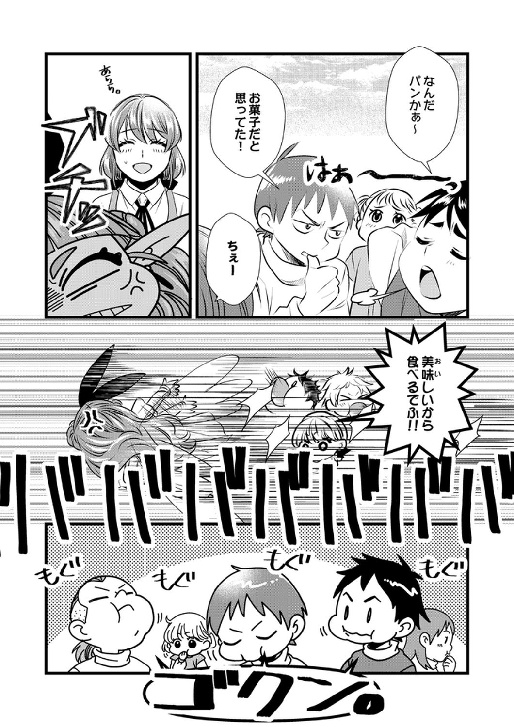 Tsuihousareta no de, Zense no Recipe de Pan Shokunin Hajimemasu! Chapter 16 16ページ