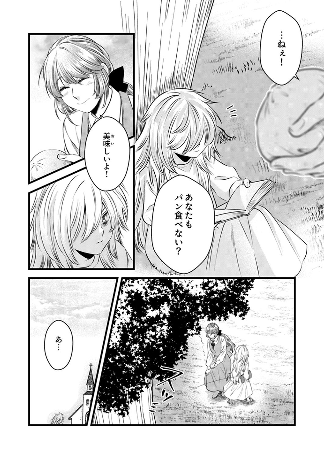 Tsuihousareta no de, Zense no Recipe de Pan Shokunin Hajimemasu! Chapter 16 18ページ
