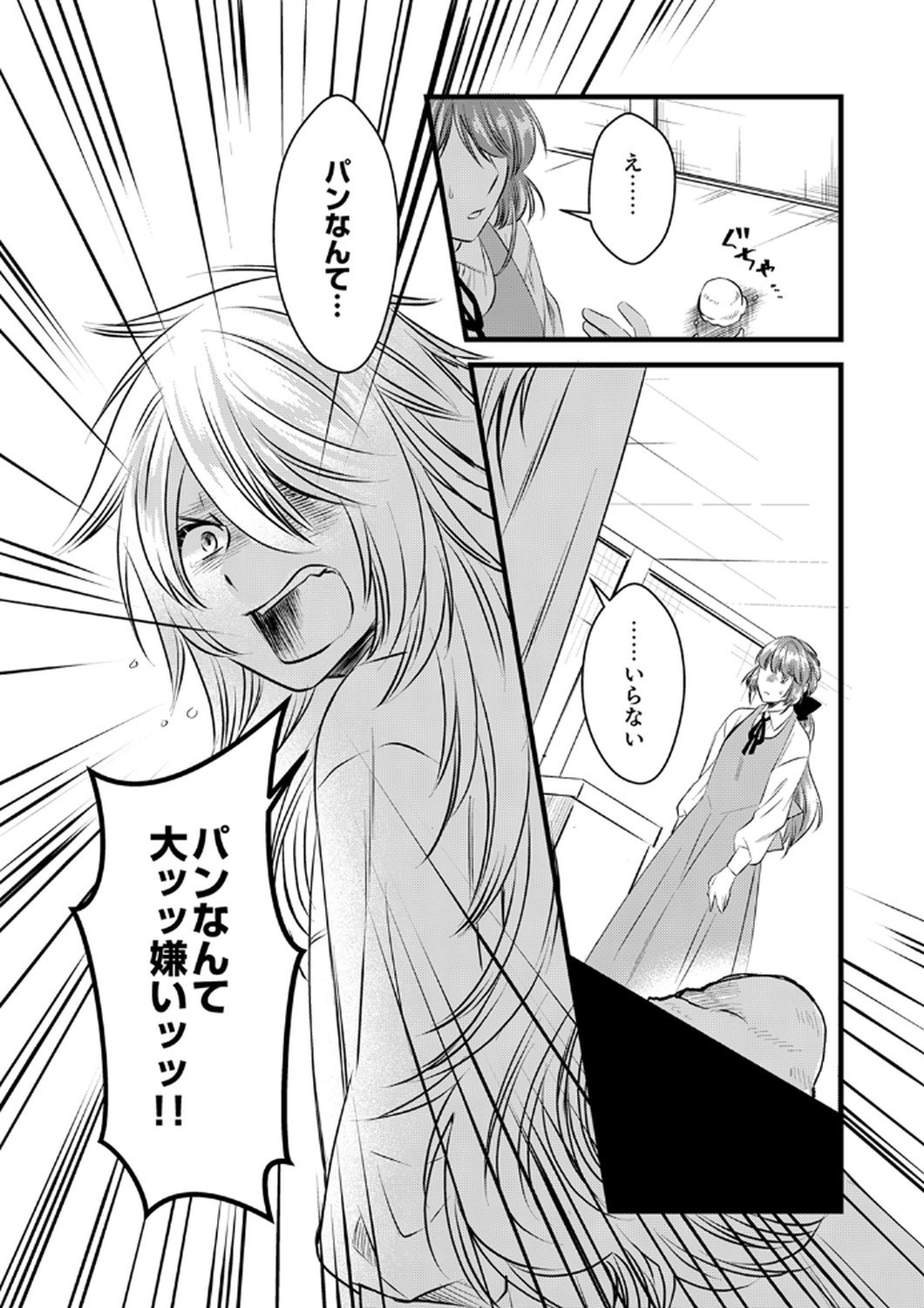 Tsuihousareta no de, Zense no Recipe de Pan Shokunin Hajimemasu! Chapter 16 25ページ