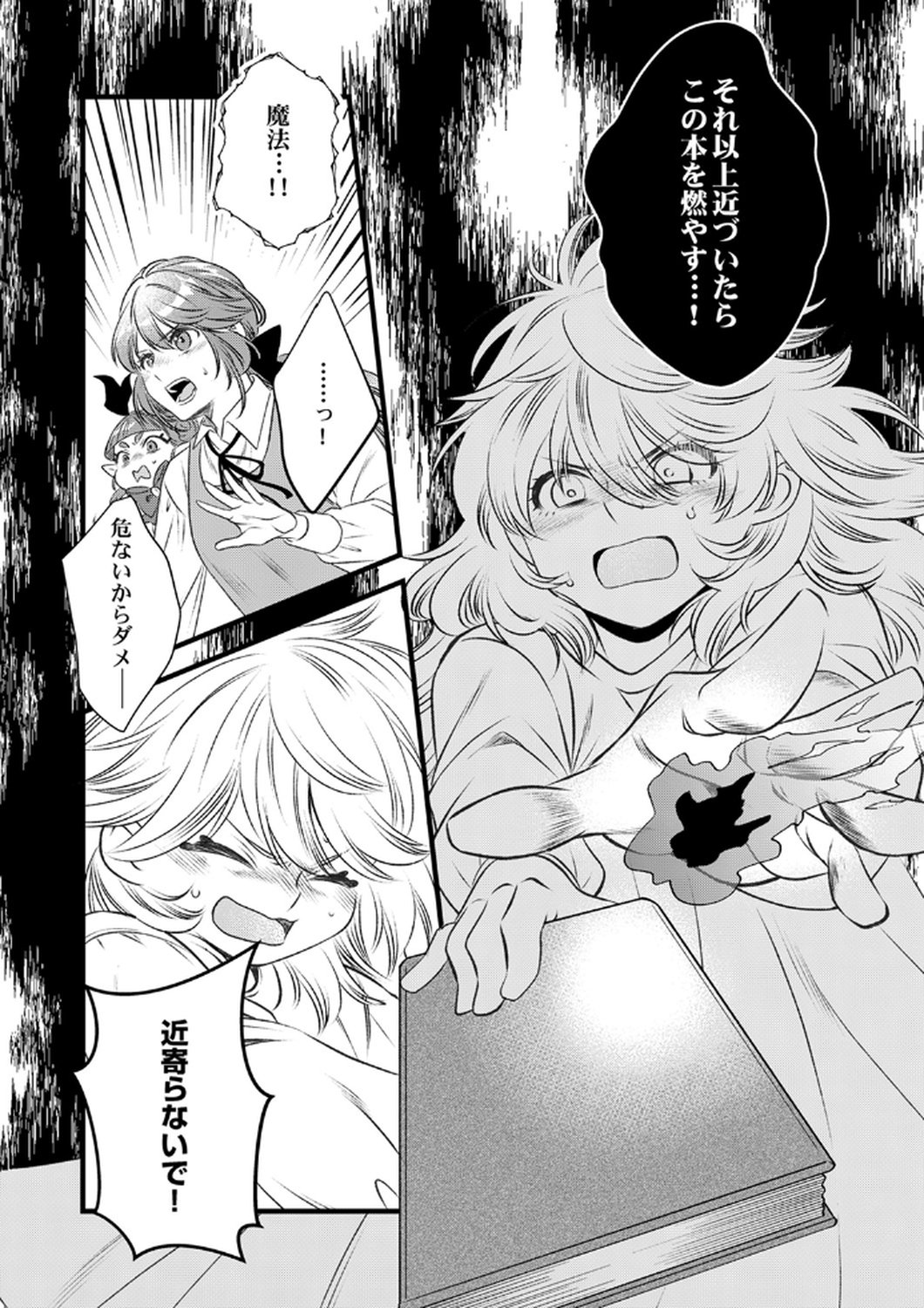 Tsuihousareta no de, Zense no Recipe de Pan Shokunin Hajimemasu! Chapter 17 11ページ