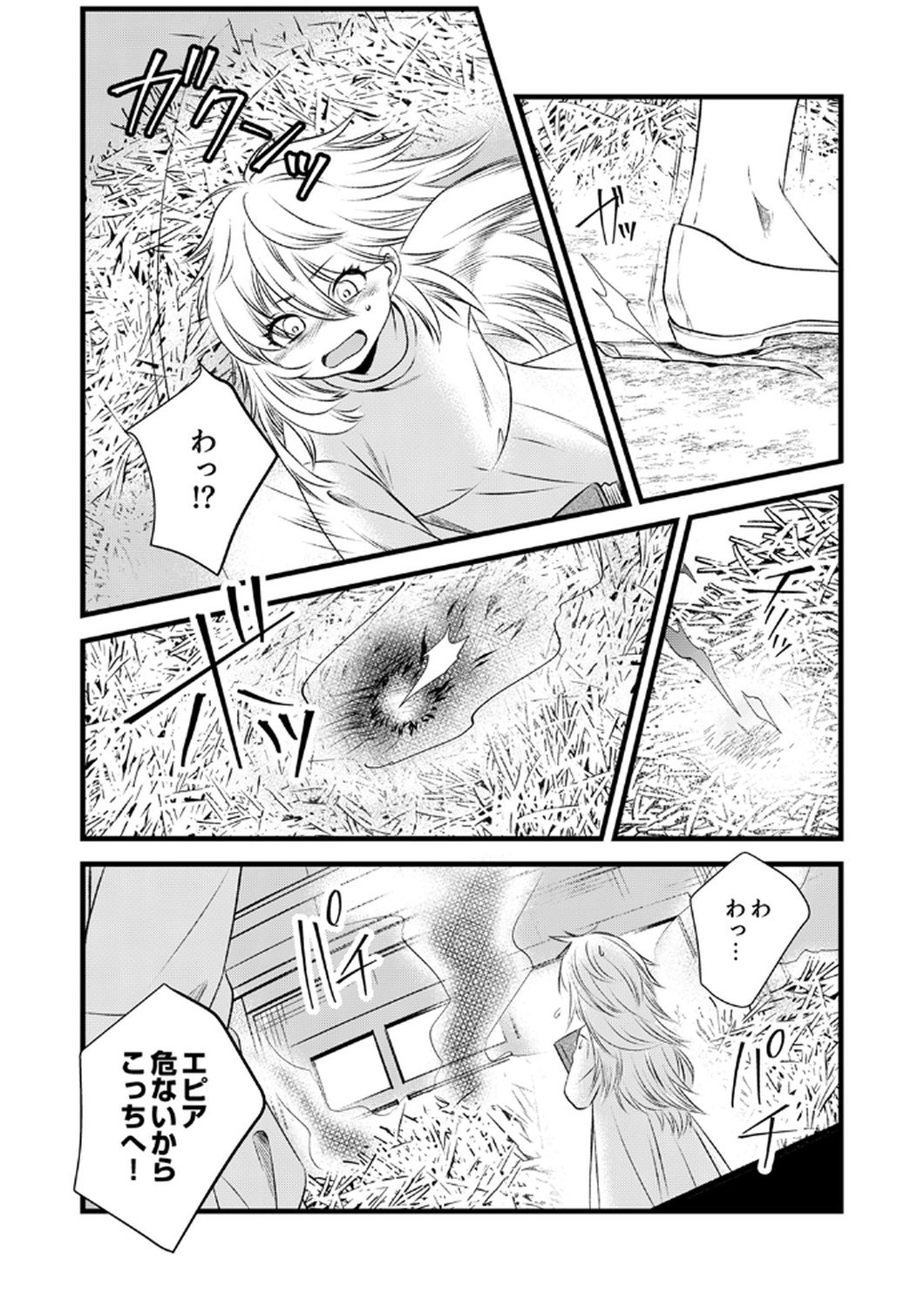 Tsuihousareta no de, Zense no Recipe de Pan Shokunin Hajimemasu! Chapter 17 13ページ