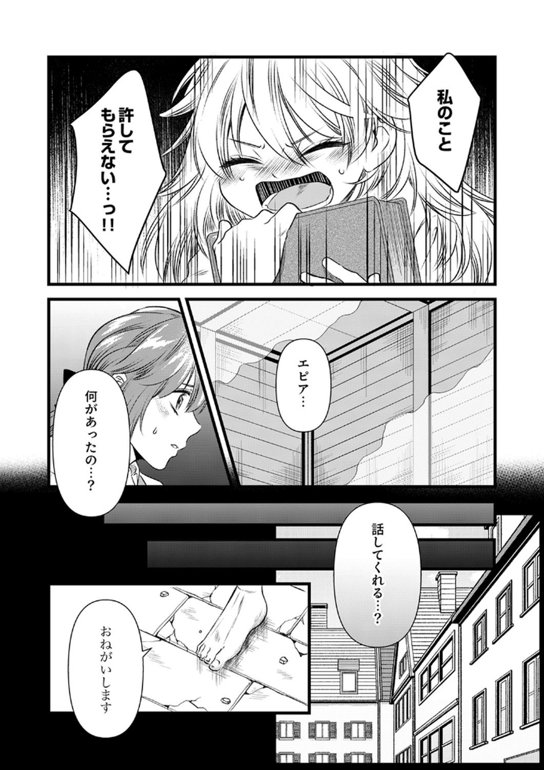Tsuihousareta no de, Zense no Recipe de Pan Shokunin Hajimemasu! Chapter 17 18ページ