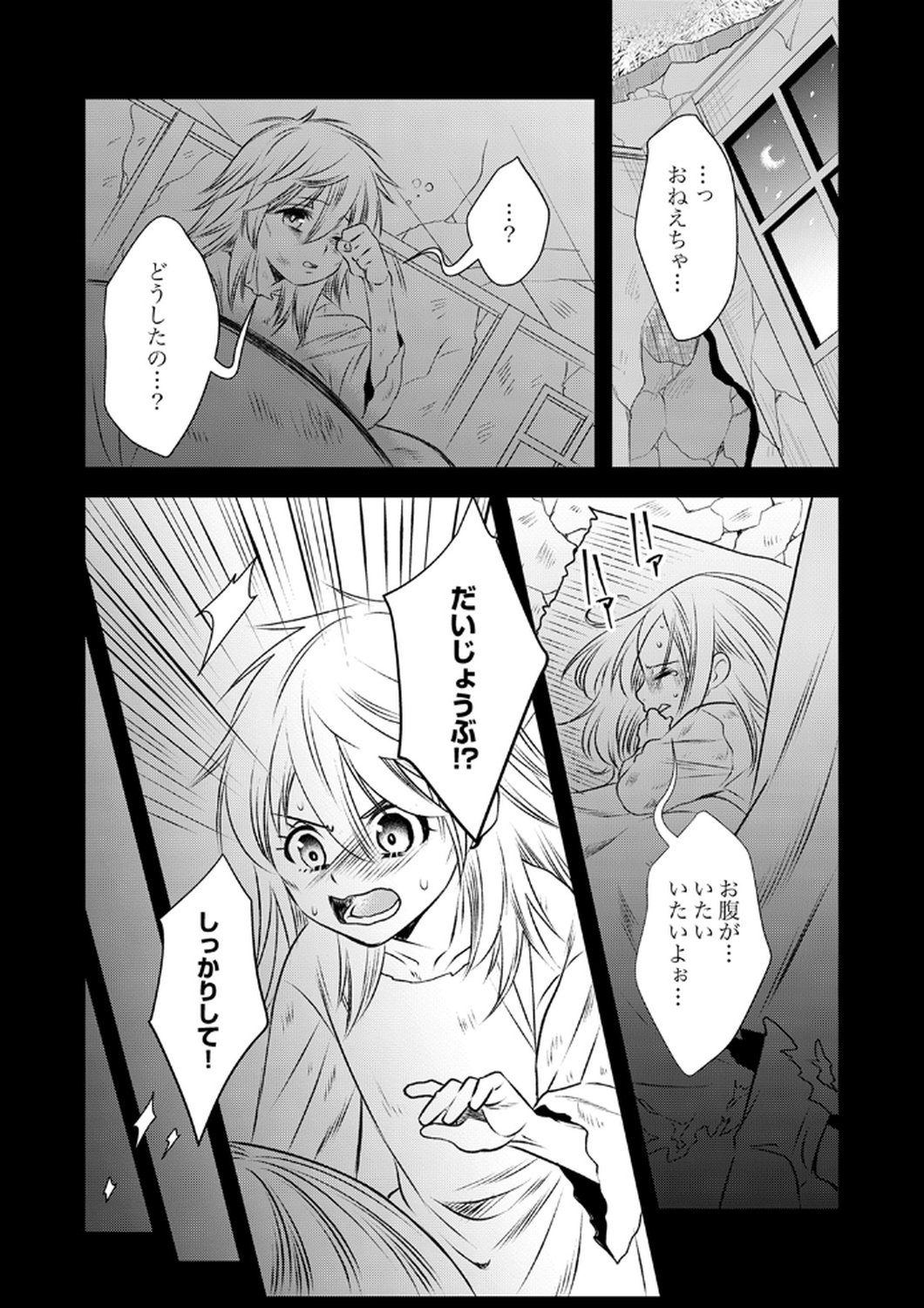 Tsuihousareta no de, Zense no Recipe de Pan Shokunin Hajimemasu! Chapter 17 22ページ