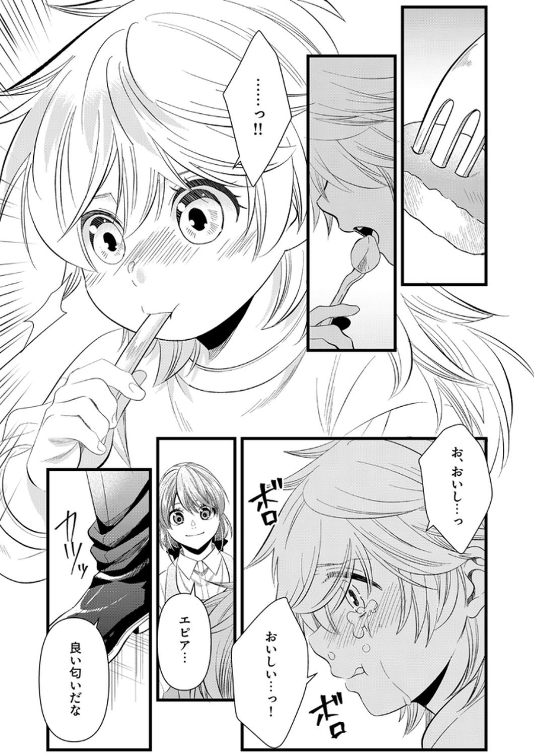 Tsuihousareta no de, Zense no Recipe de Pan Shokunin Hajimemasu! Chapter 18 23ページ