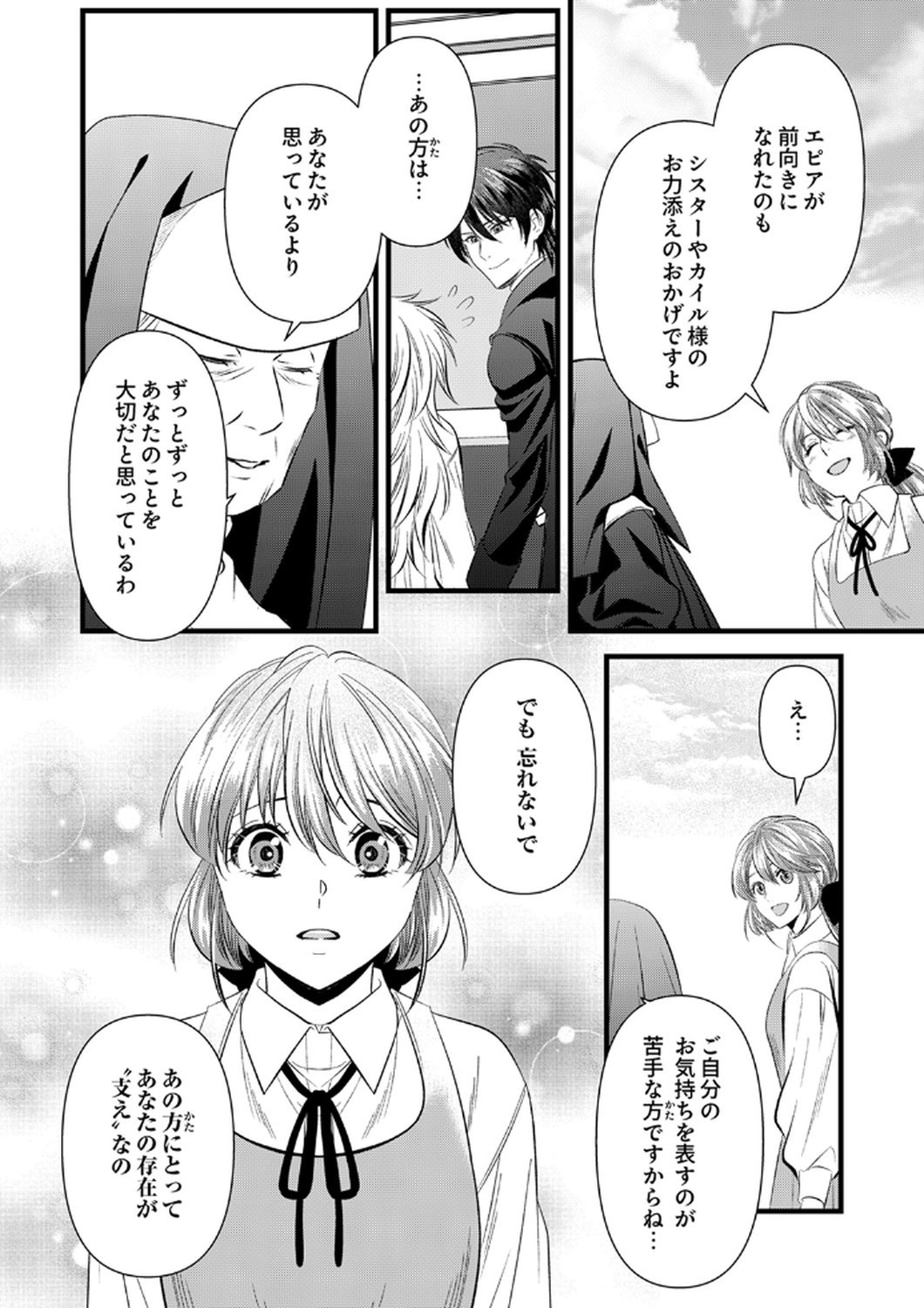 Tsuihousareta no de, Zense no Recipe de Pan Shokunin Hajimemasu! Chapter 18 30ページ