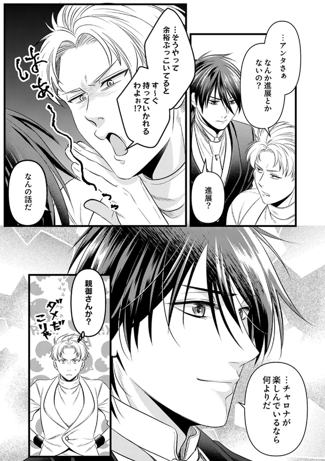 Tsuihousareta no de, Zense no Recipe de Pan Shokunin Hajimemasu! Chapter 19 13ページ