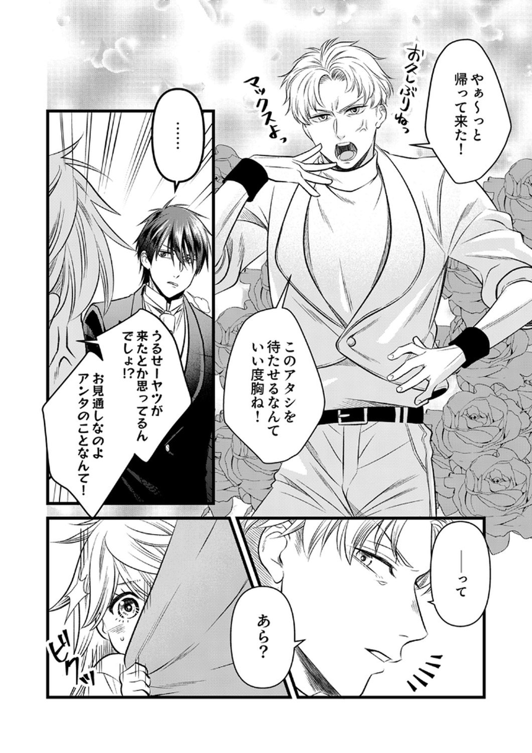 Tsuihousareta no de, Zense no Recipe de Pan Shokunin Hajimemasu! Chapter 19 6ページ