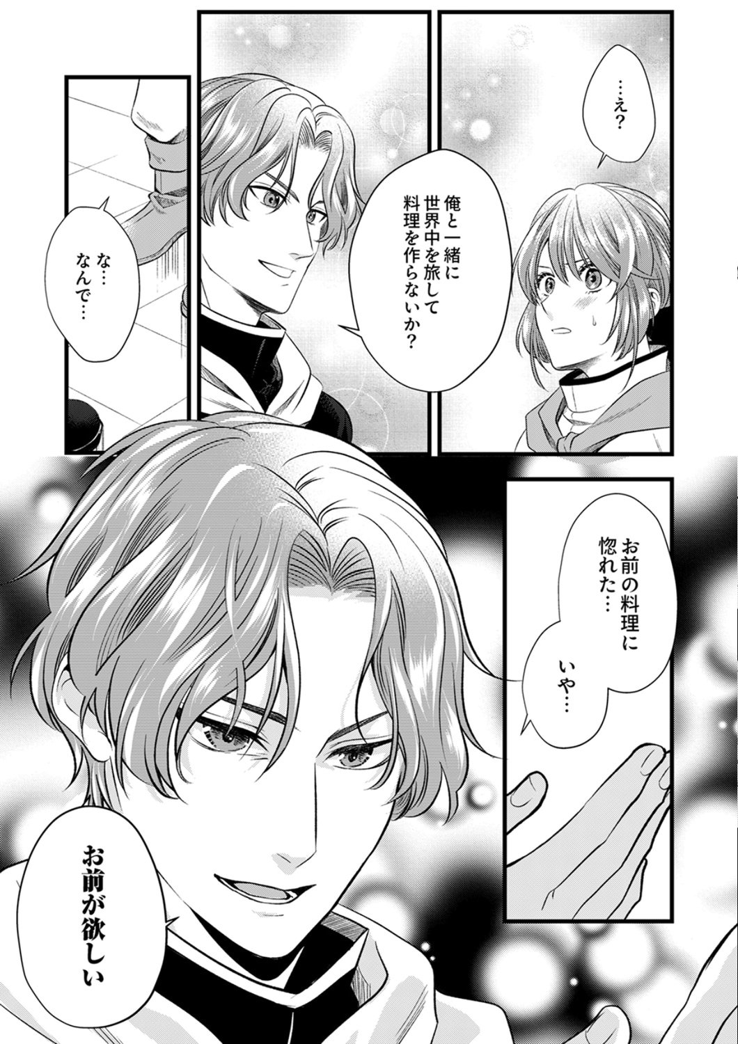 Tsuihousareta no de, Zense no Recipe de Pan Shokunin Hajimemasu! Chapter 21 28ページ