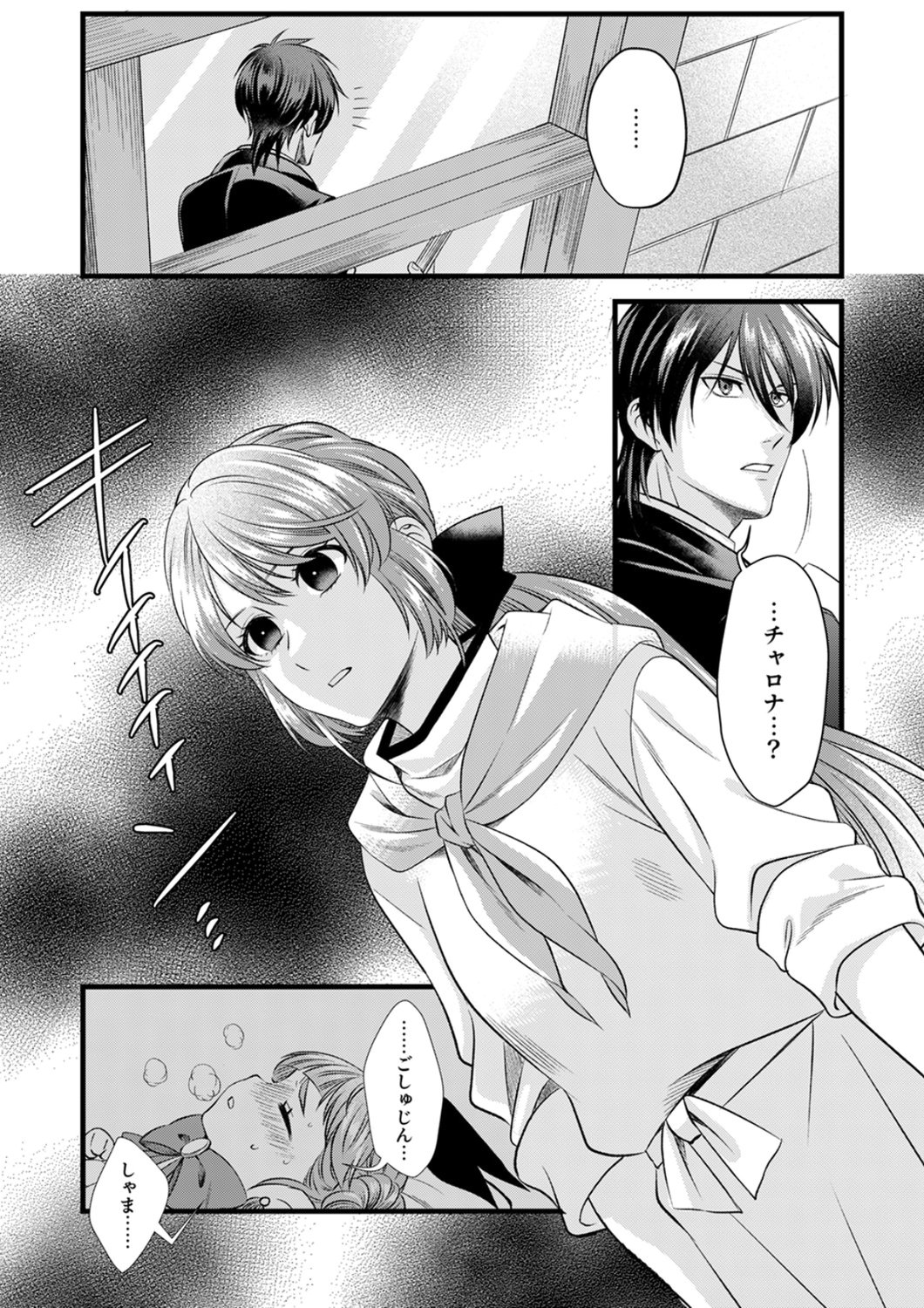 Tsuihousareta no de, Zense no Recipe de Pan Shokunin Hajimemasu! Chapter 21 30ページ