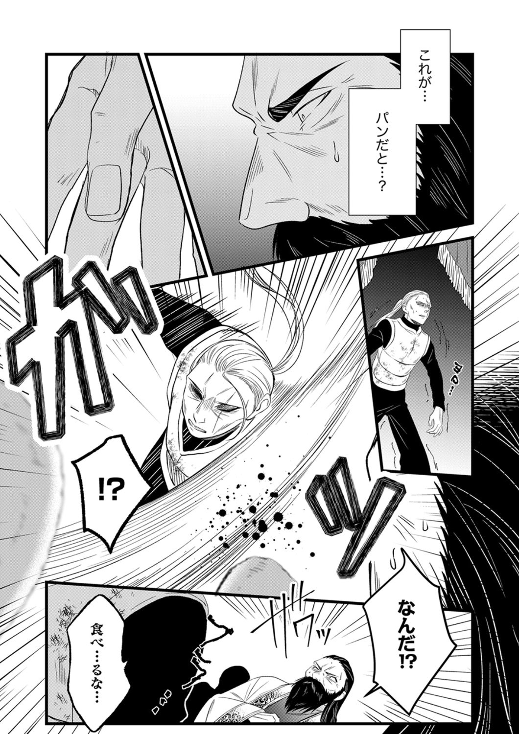 Tsuihousareta no de, Zense no Recipe de Pan Shokunin Hajimemasu! Chapter 23 29ページ