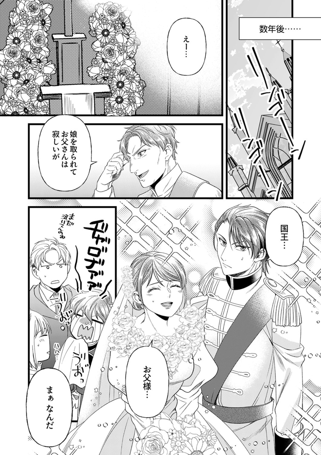 Tsuihousareta no de, Zense no Recipe de Pan Shokunin Hajimemasu! Chapter 25 28ページ