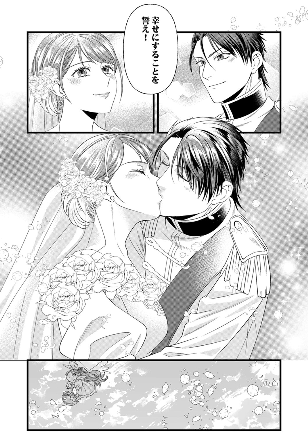 Tsuihousareta no de, Zense no Recipe de Pan Shokunin Hajimemasu! Chapter 25 29ページ