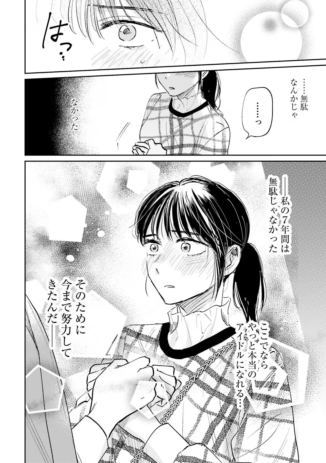 Kimi wa Budoukan ni Tatenai Chapter 1 24ページ