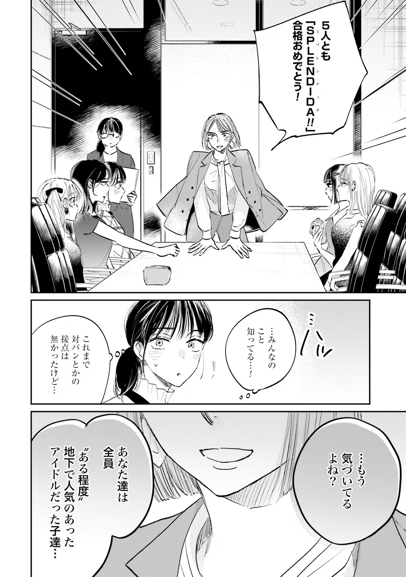 Kimi wa Budoukan ni Tatenai Chapter 1 28ページ