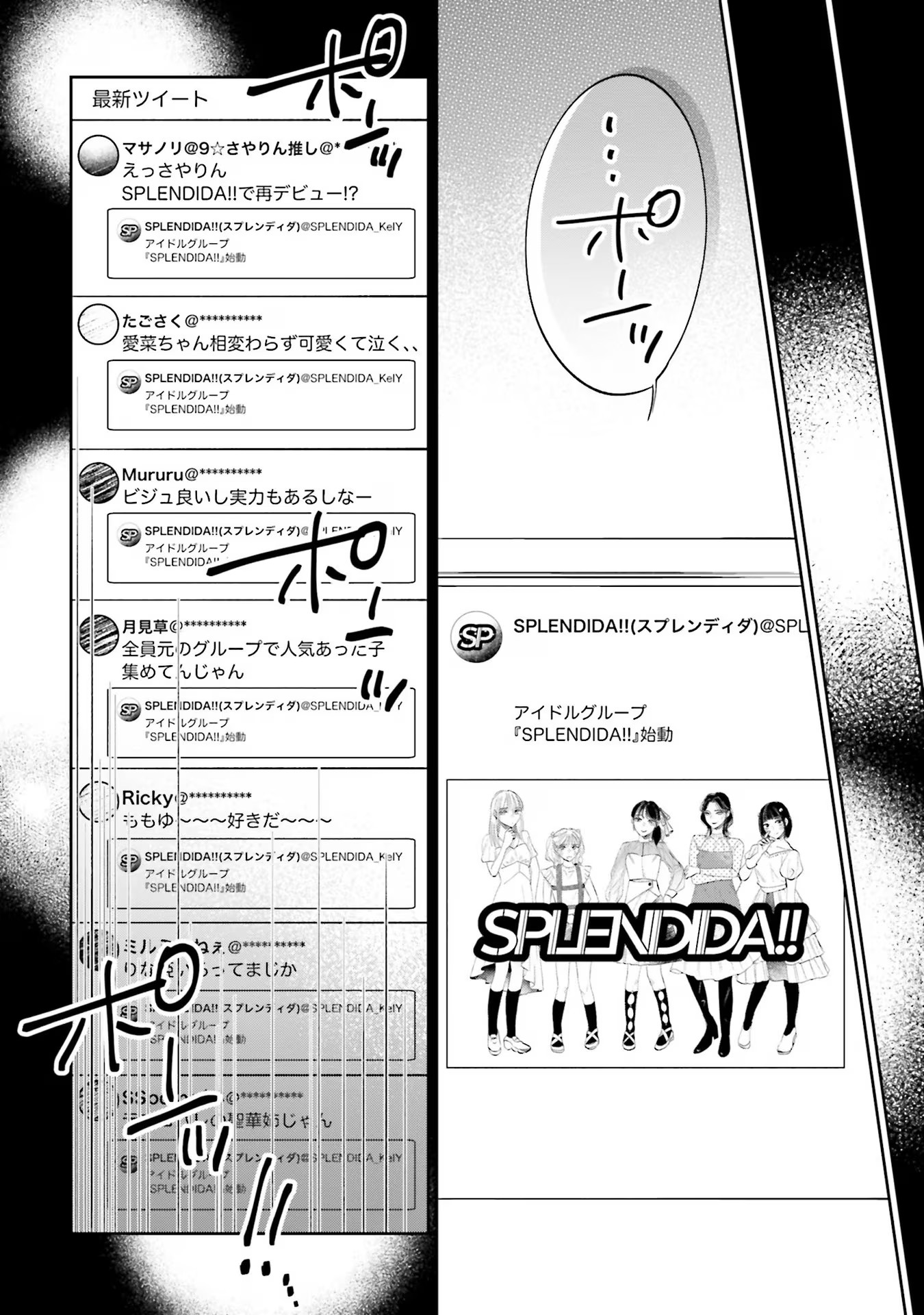 Kimi wa Budoukan ni Tatenai Chapter 1 32ページ
