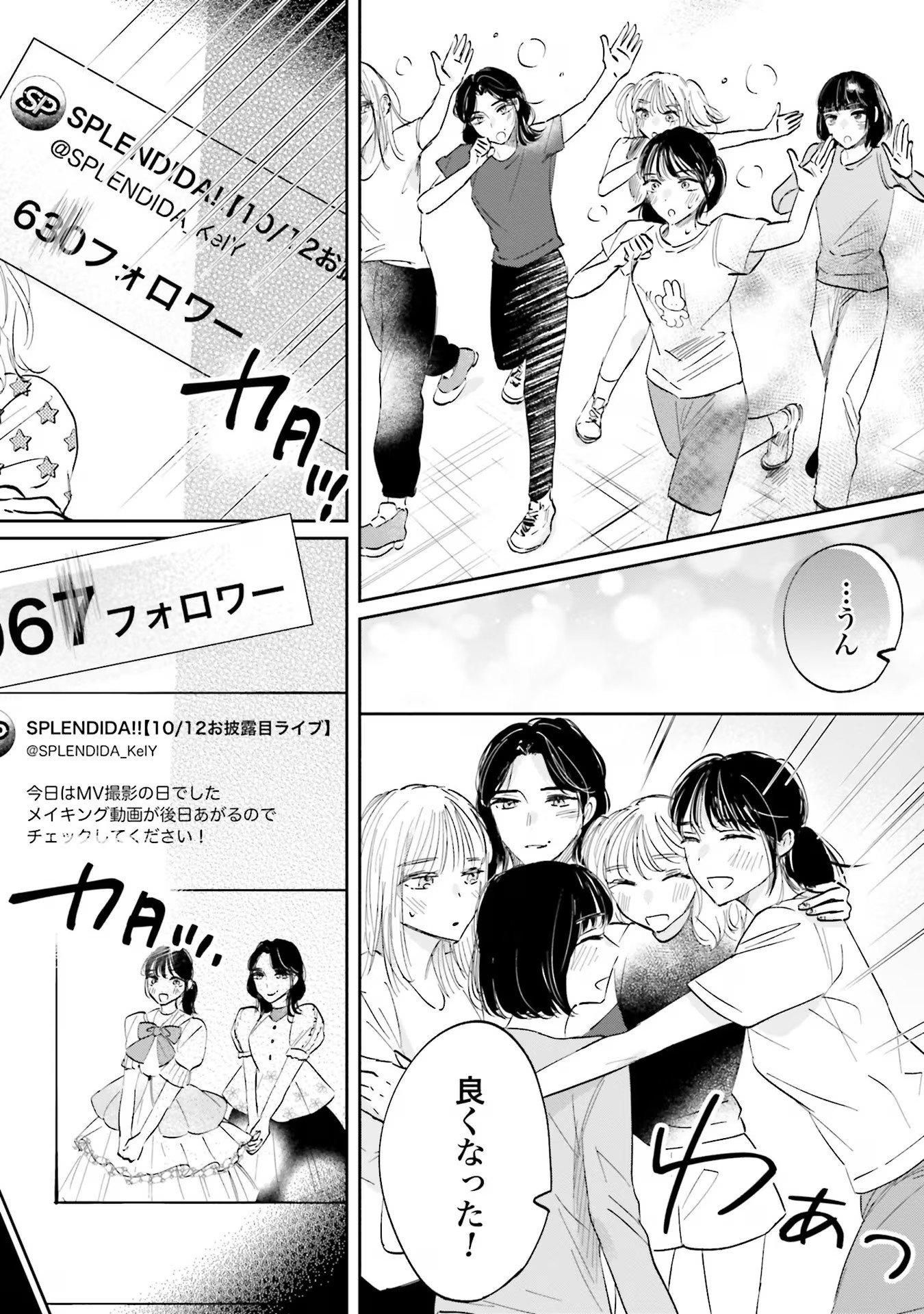 Kimi wa Budoukan ni Tatenai Chapter 1 34ページ