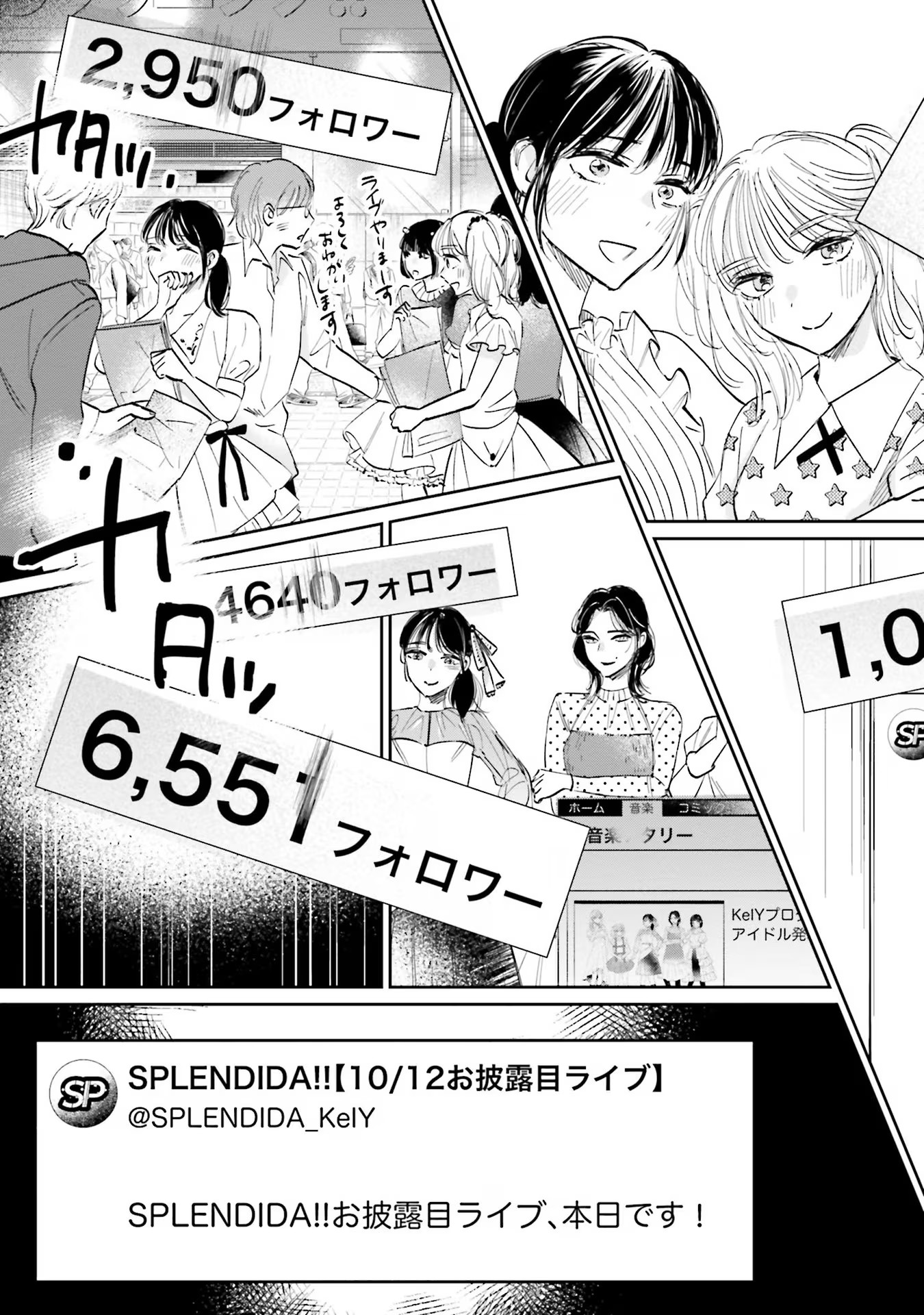 Kimi wa Budoukan ni Tatenai Chapter 1 35ページ