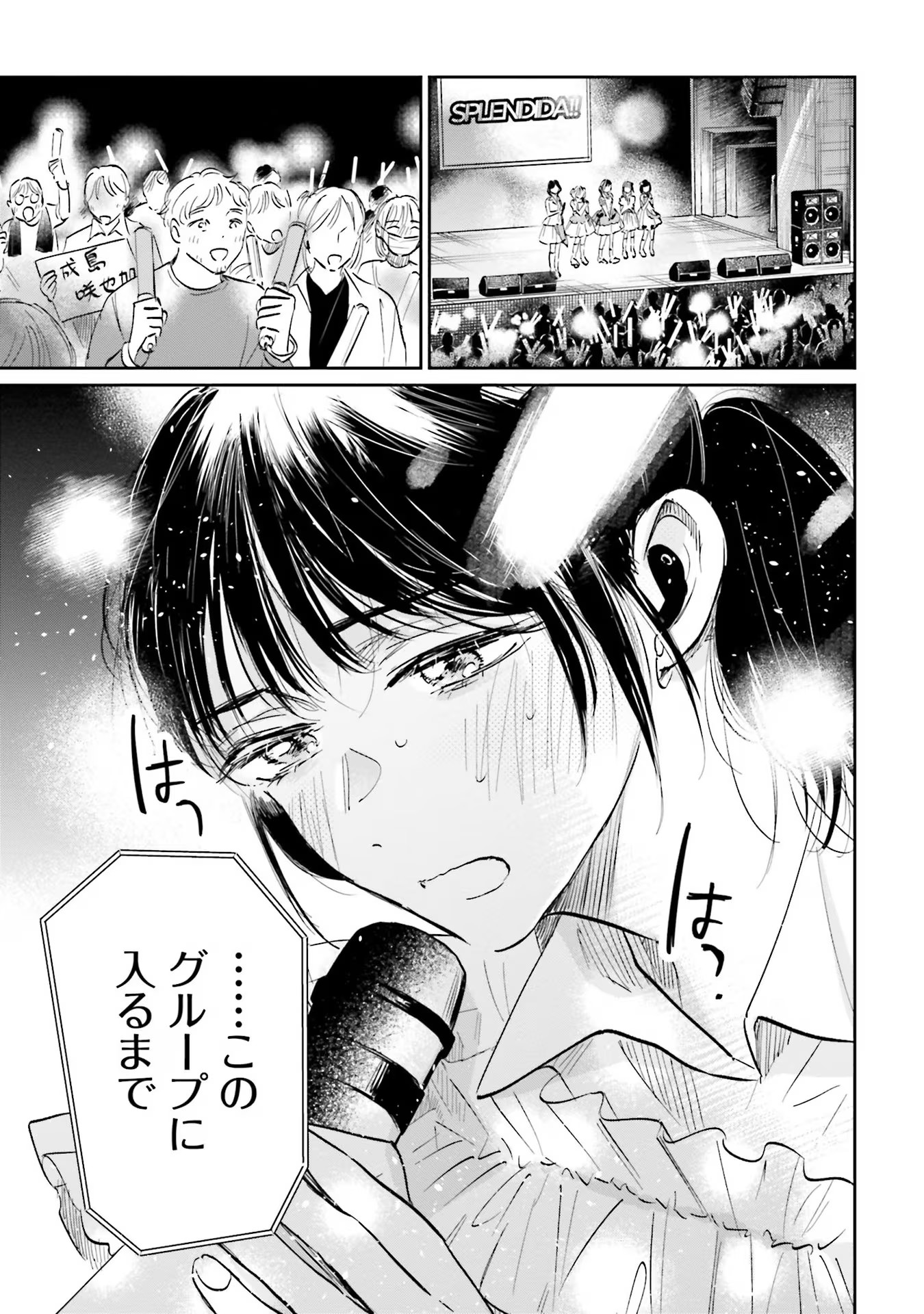 Kimi wa Budoukan ni Tatenai Chapter 1 37ページ