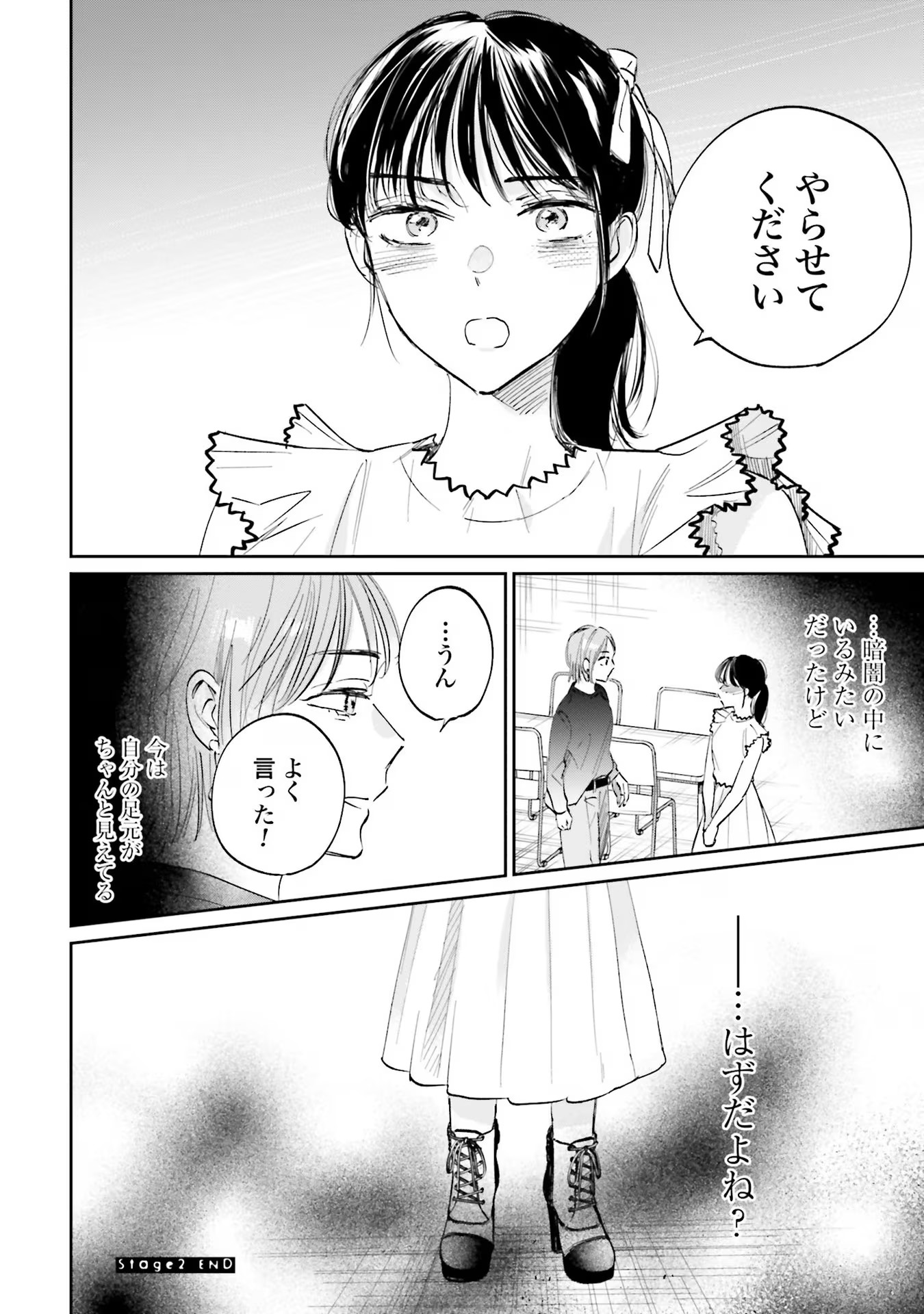 Kimi wa Budoukan ni Tatenai Chapter 2 40ページ