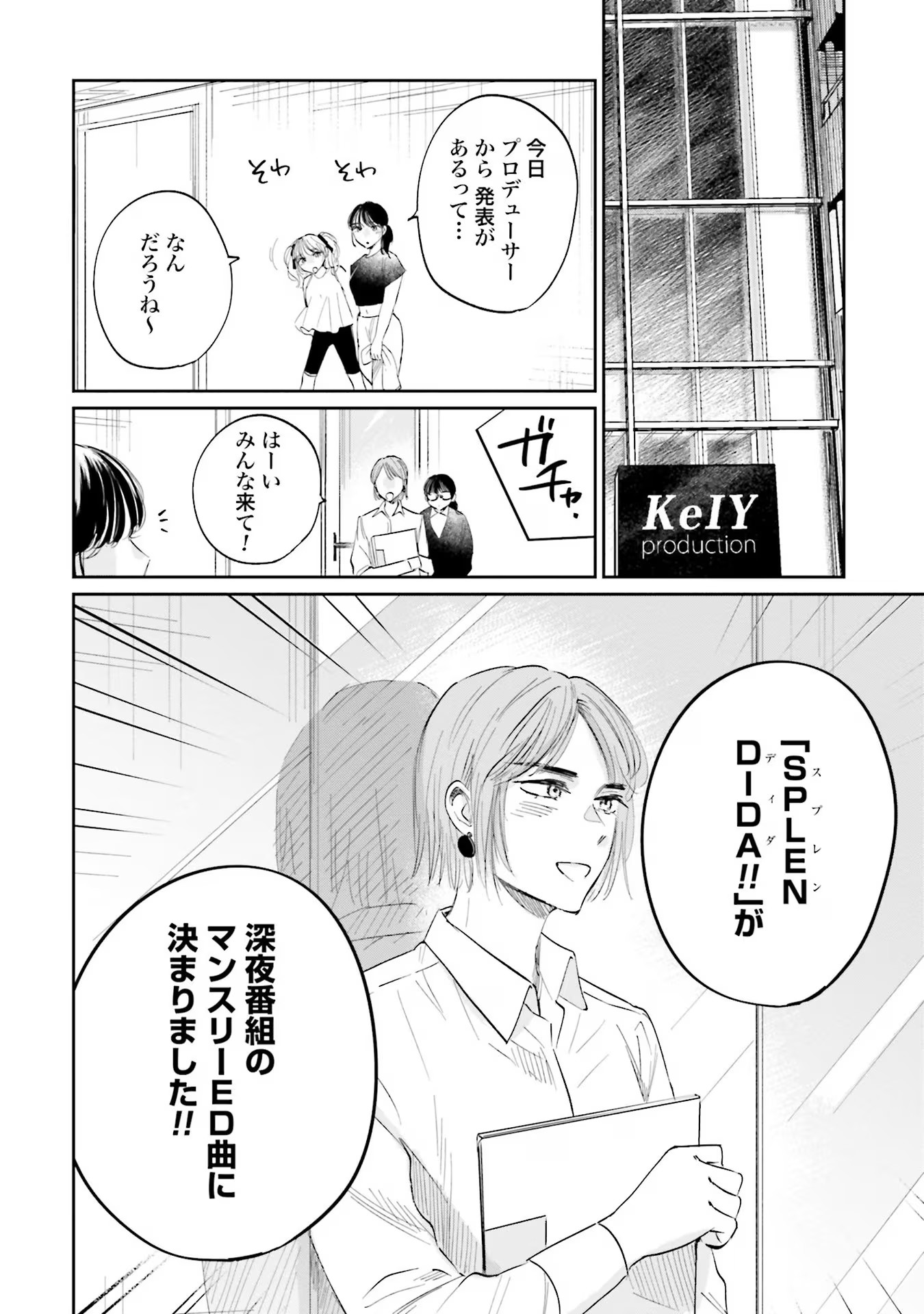 Kimi wa Budoukan ni Tatenai Chapter 3 22ページ