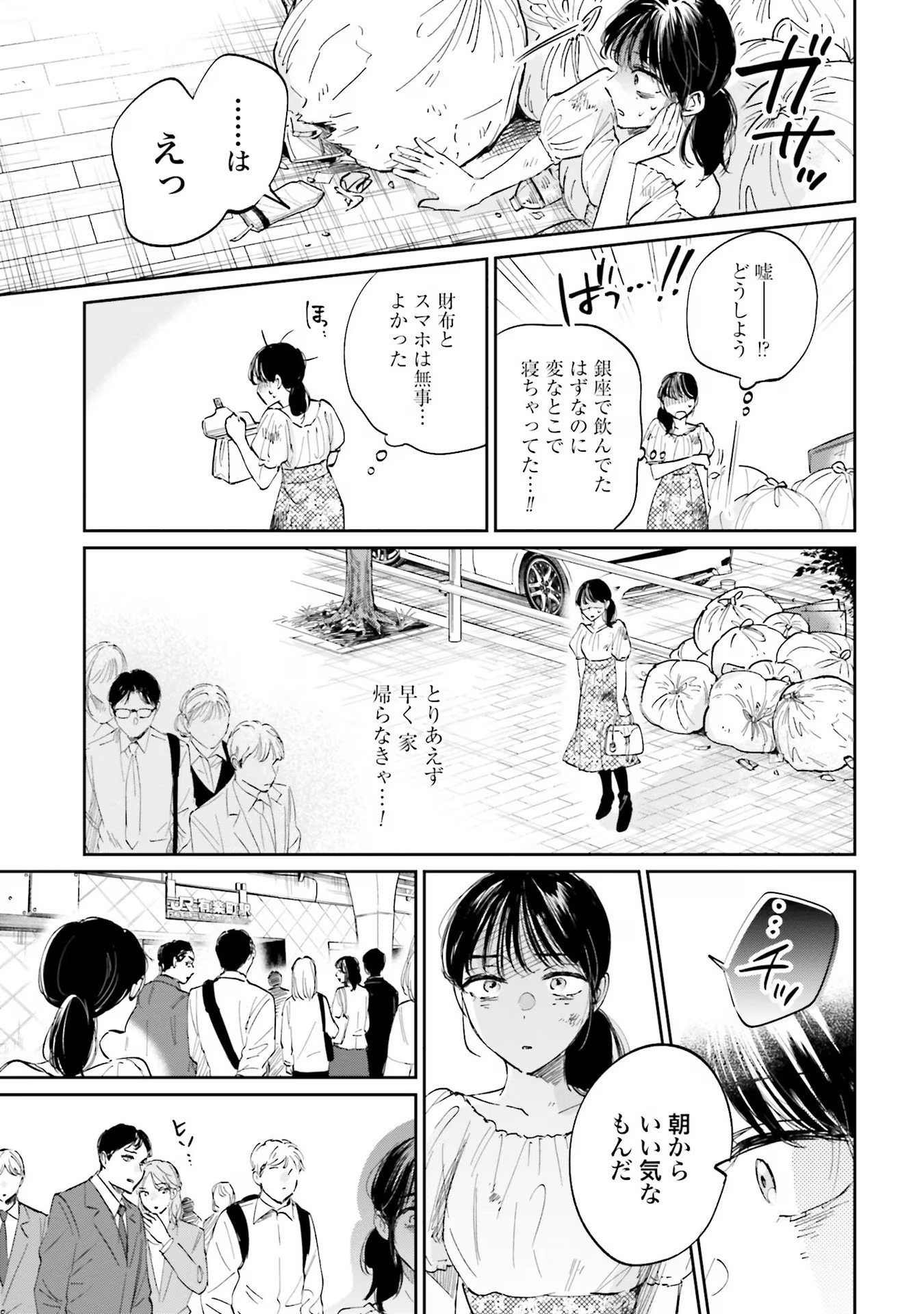 Kimi wa Budoukan ni Tatenai Chapter 3 31ページ