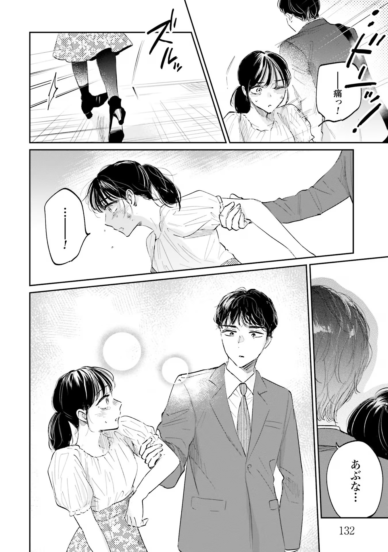 Kimi wa Budoukan ni Tatenai Chapter 3 36ページ