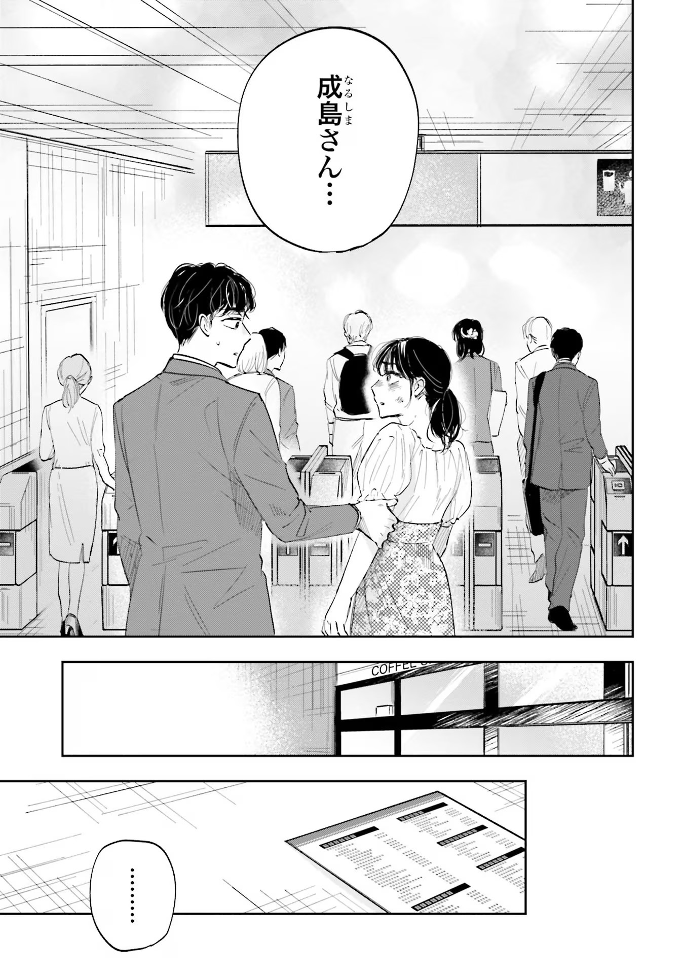 Kimi wa Budoukan ni Tatenai Chapter 3 37ページ
