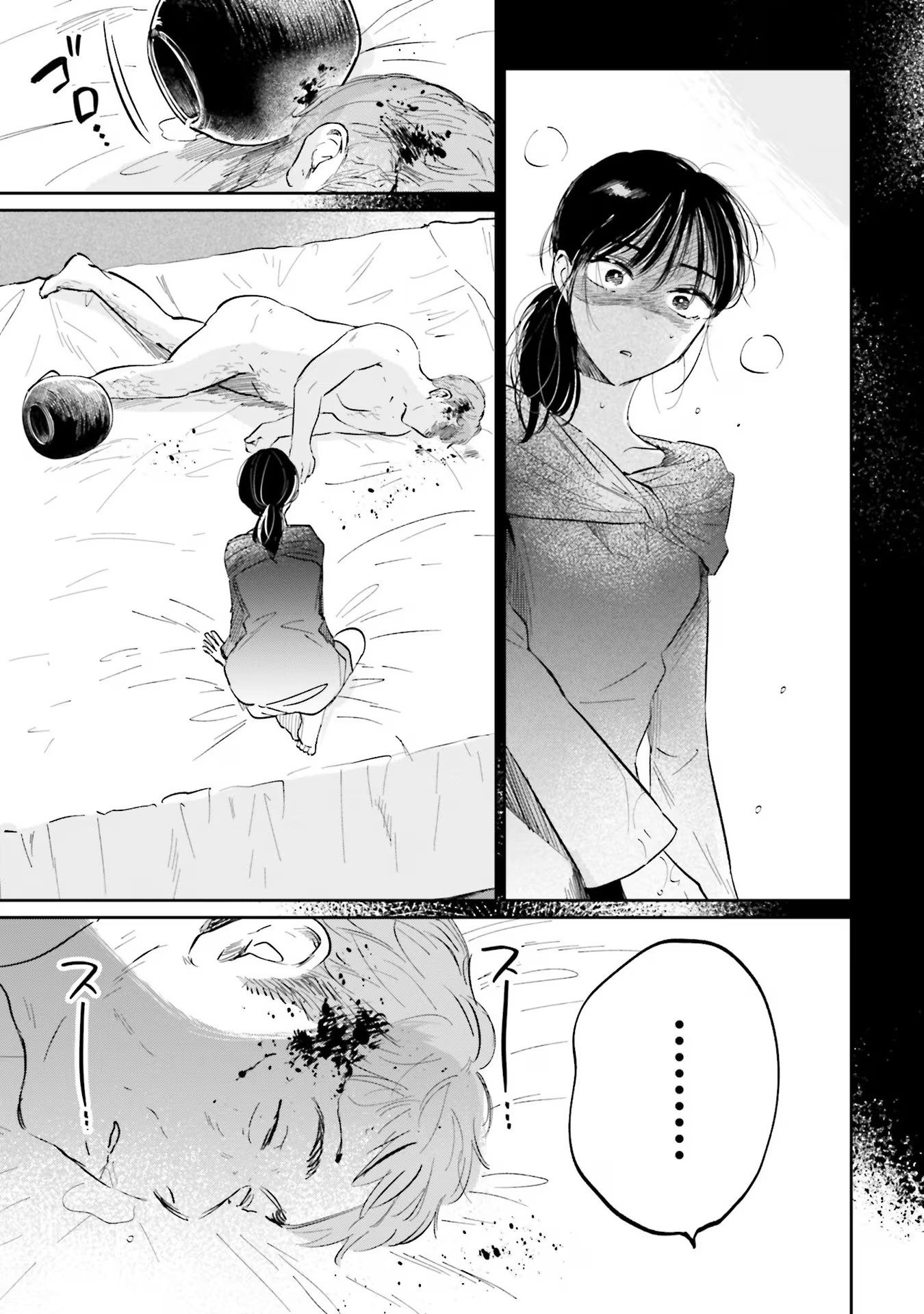 Kimi wa Budoukan ni Tatenai Chapter 5 15ページ