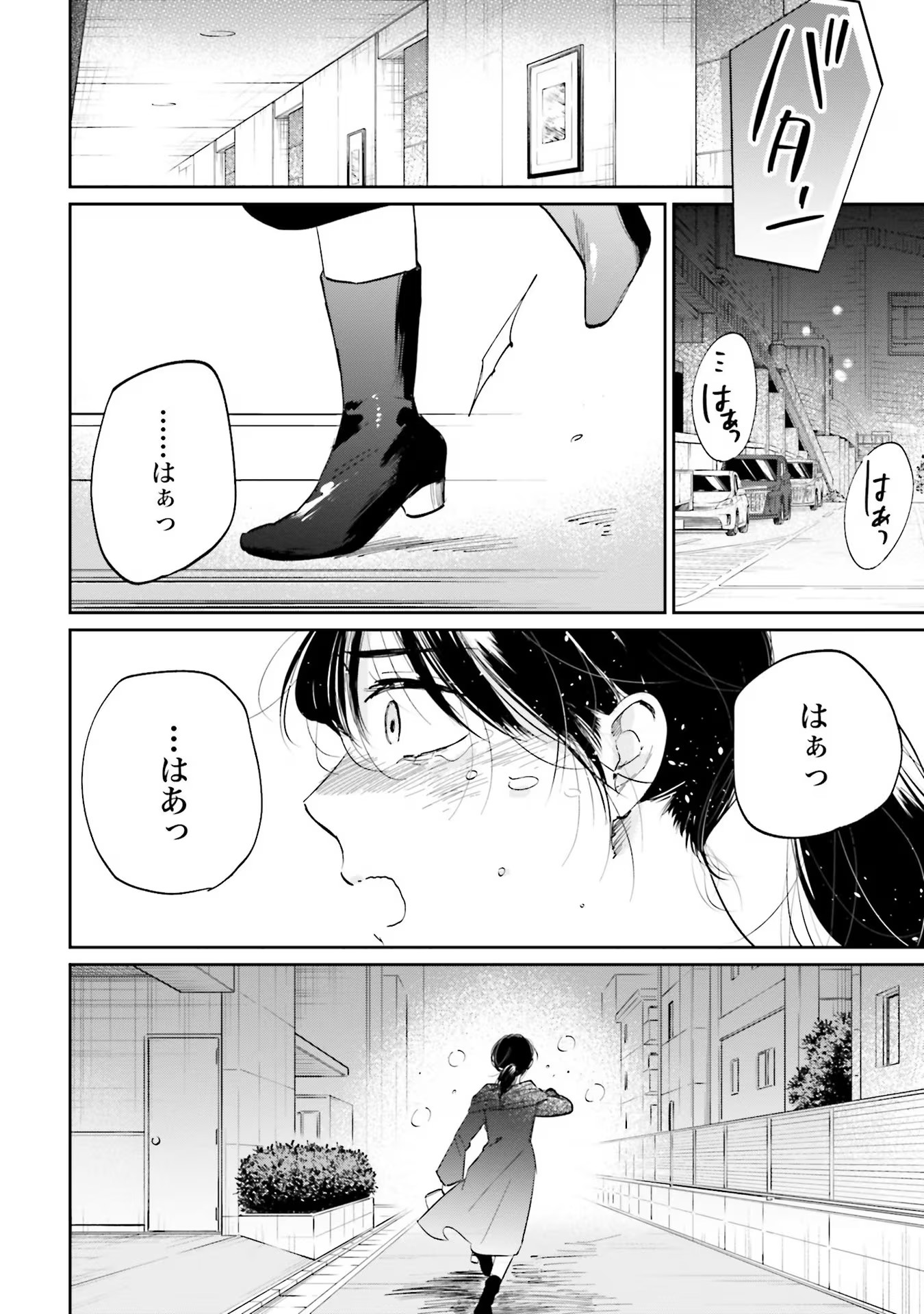 Kimi wa Budoukan ni Tatenai Chapter 5 16ページ
