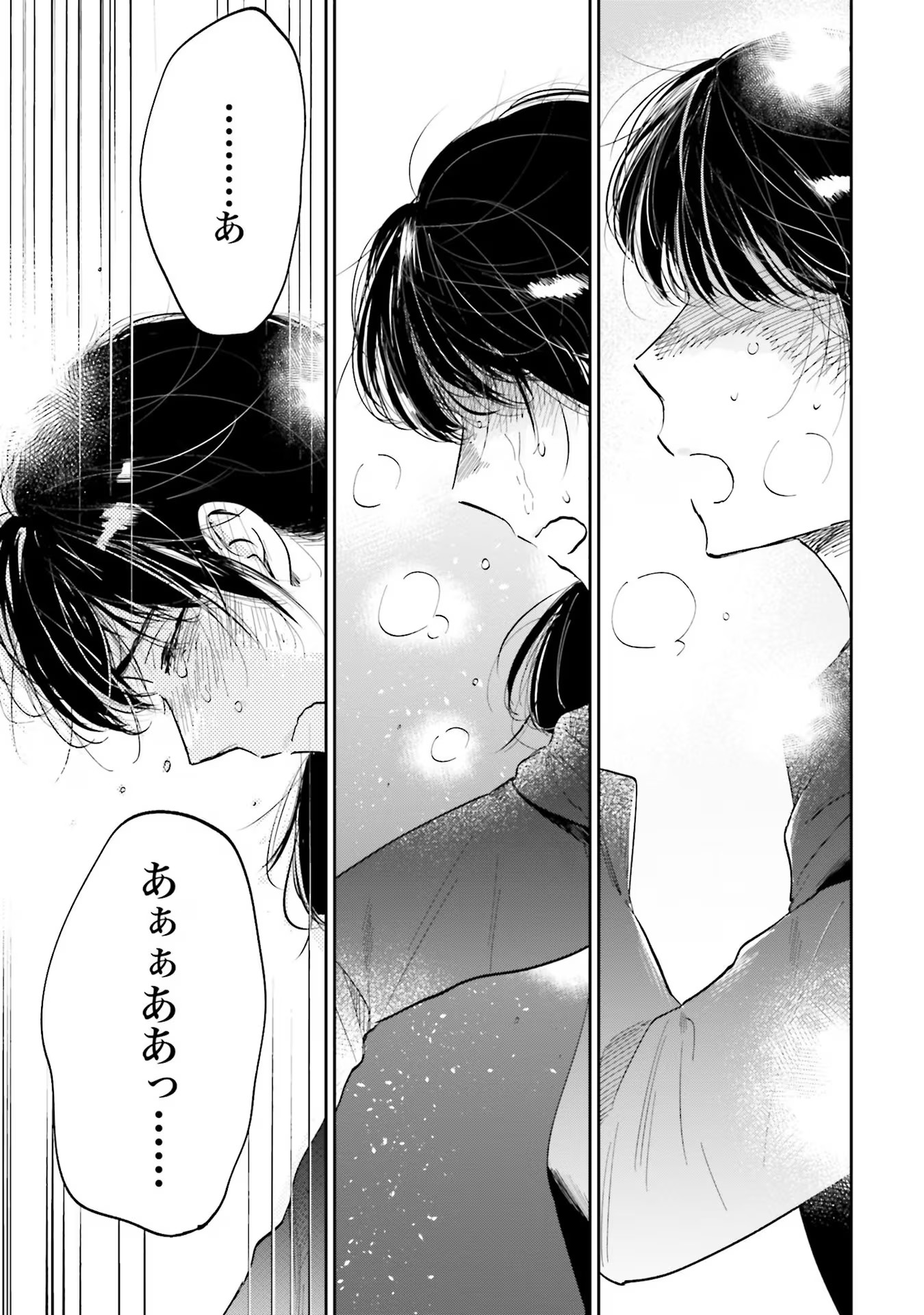 Kimi wa Budoukan ni Tatenai Chapter 5 17ページ