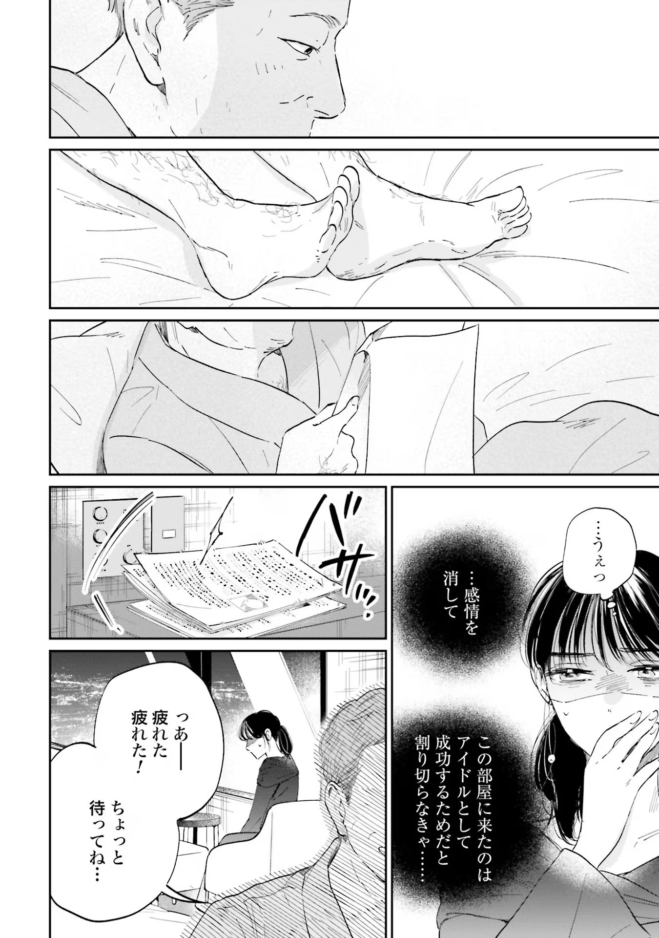 Kimi wa Budoukan ni Tatenai Chapter 5 4ページ