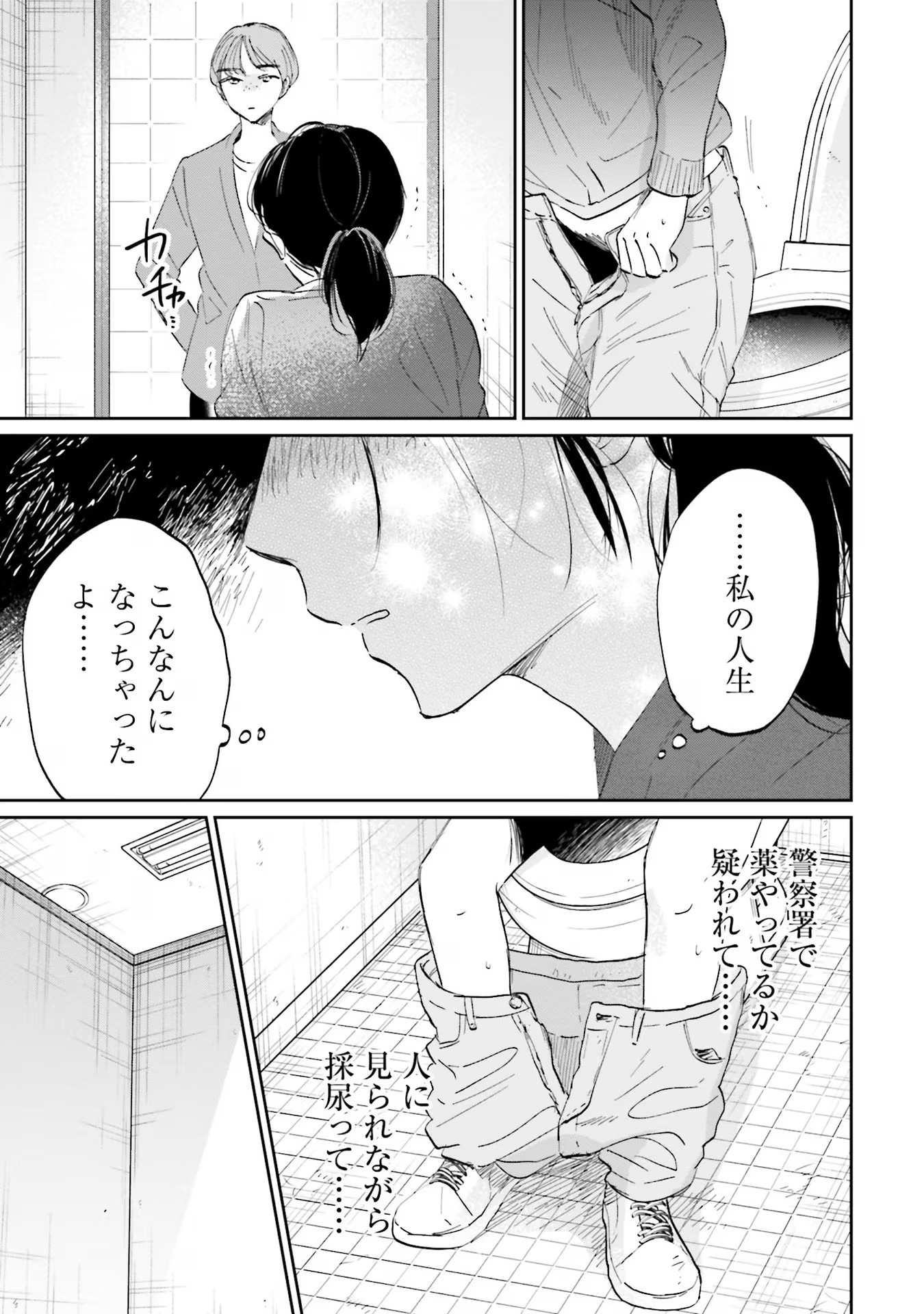 Kimi wa Budoukan ni Tatenai Chapter 6 11ページ
