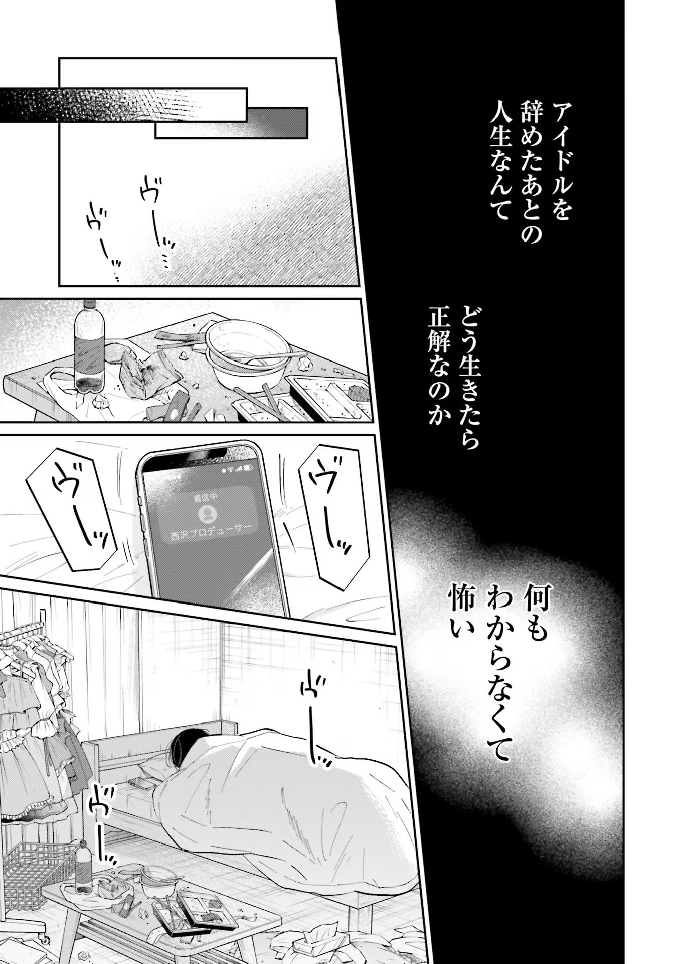 Kimi wa Budoukan ni Tatenai Chapter 6 21ページ
