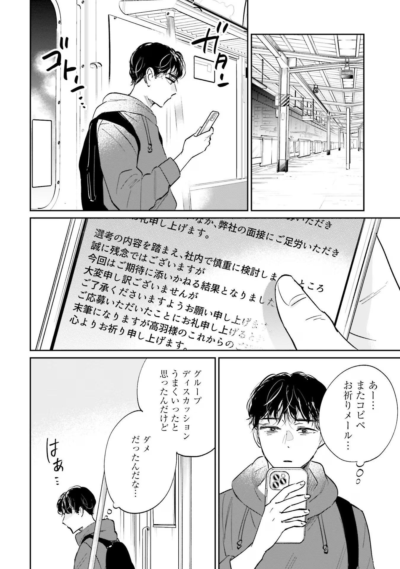 Kimi wa Budoukan ni Tatenai Chapter 6 24ページ