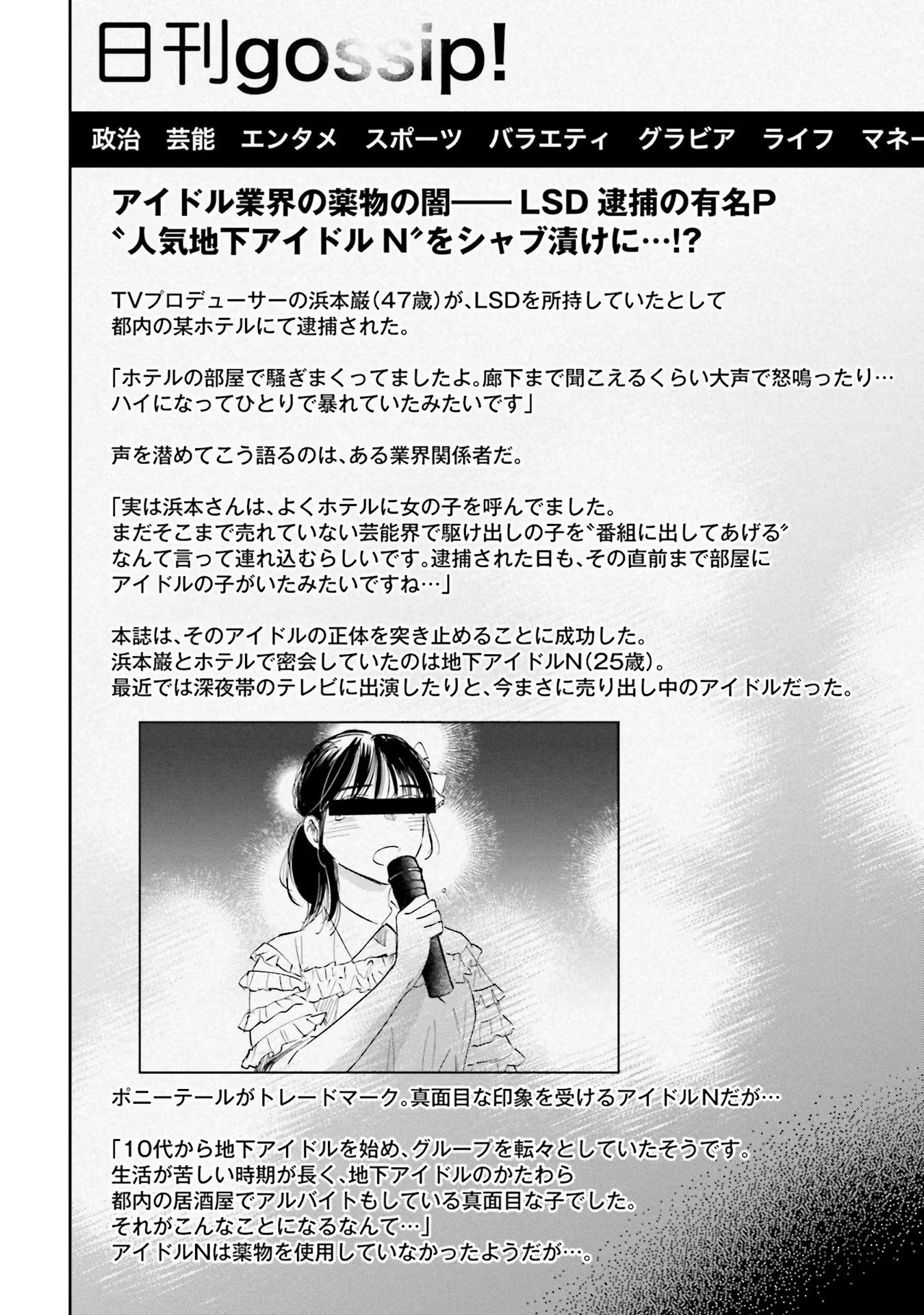 Kimi wa Budoukan ni Tatenai Chapter 6 28ページ