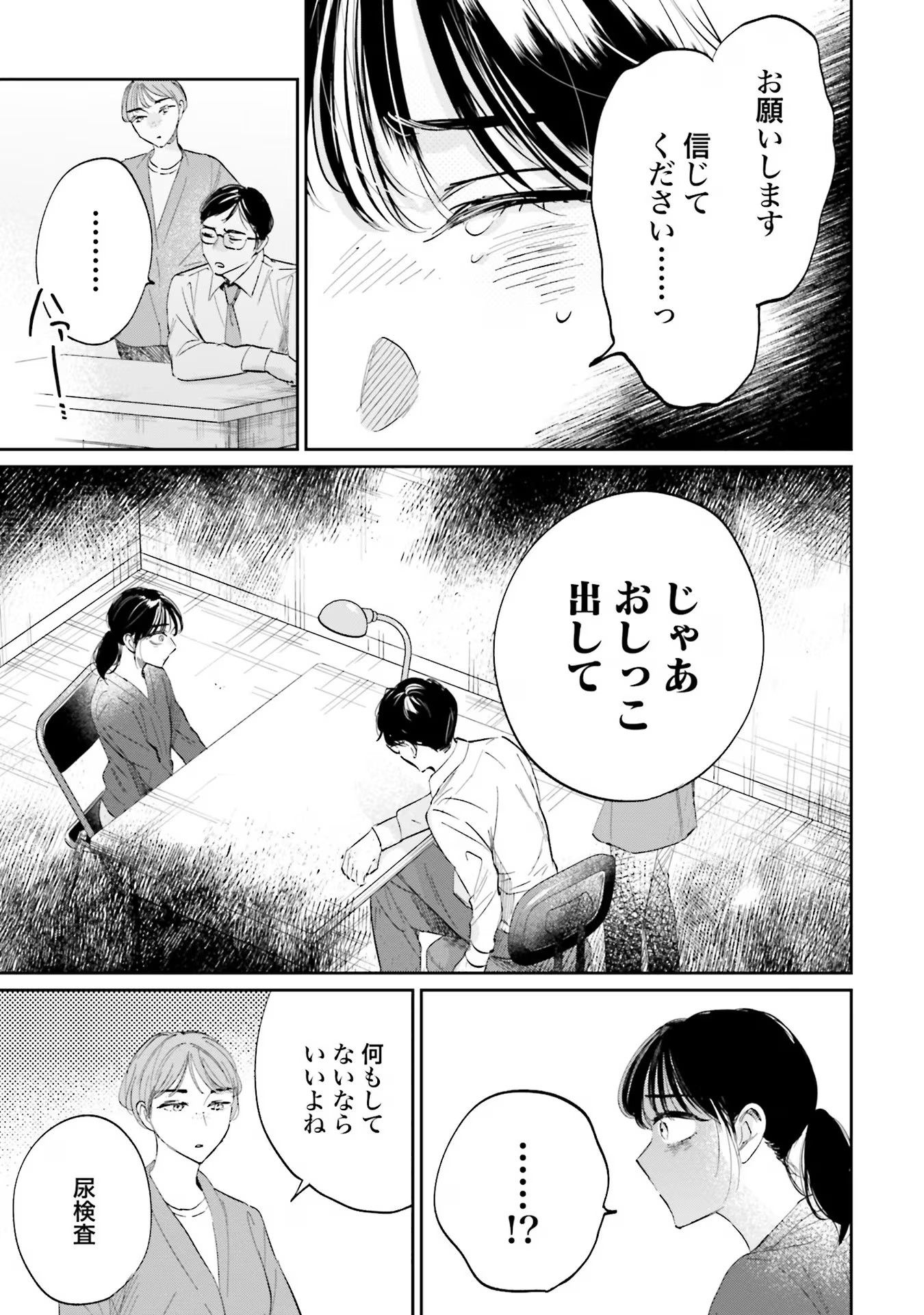 Kimi wa Budoukan ni Tatenai Chapter 6 9ページ
