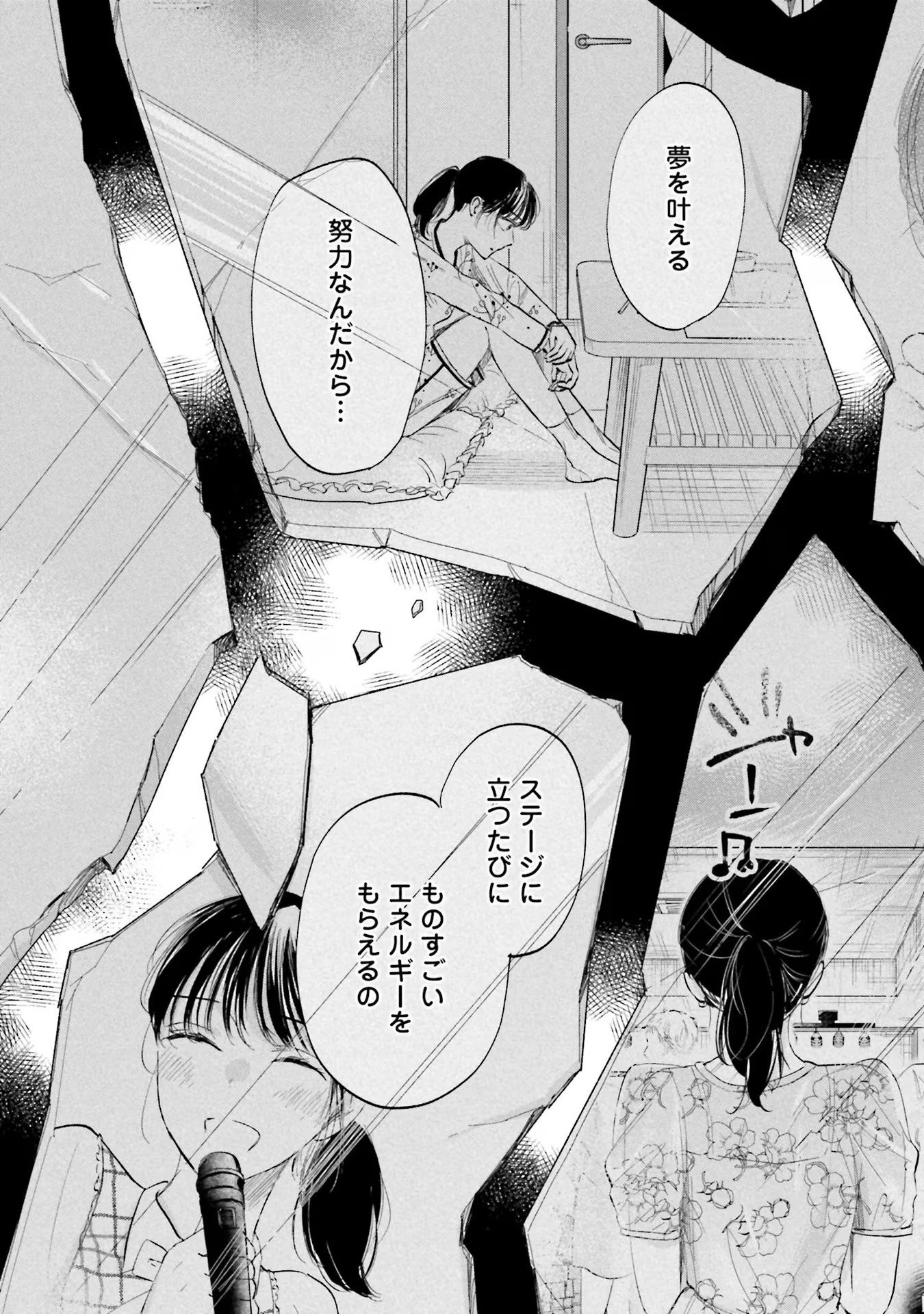 Kimi wa Budoukan ni Tatenai Chapter 7 27ページ