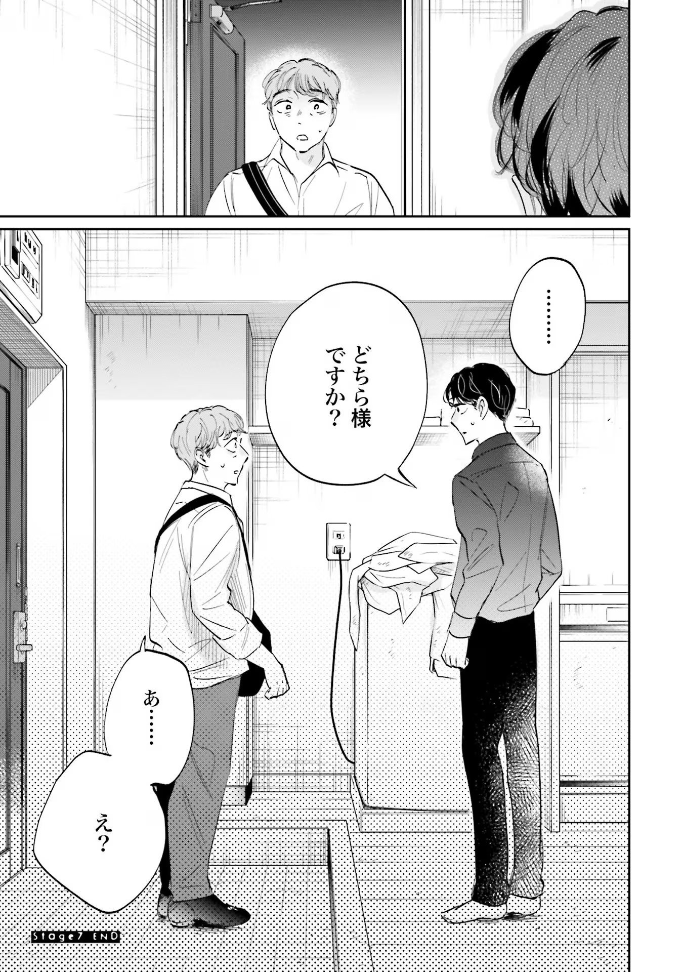 Kimi wa Budoukan ni Tatenai Chapter 7 35ページ