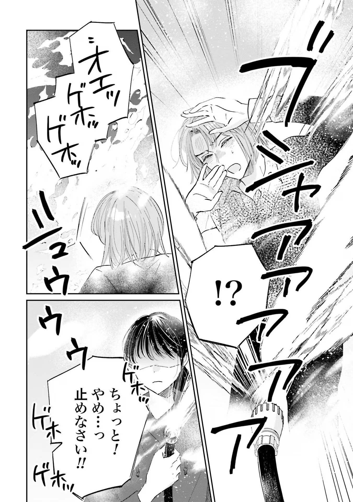 Kimi wa Budoukan ni Tatenai Chapter 8 24ページ