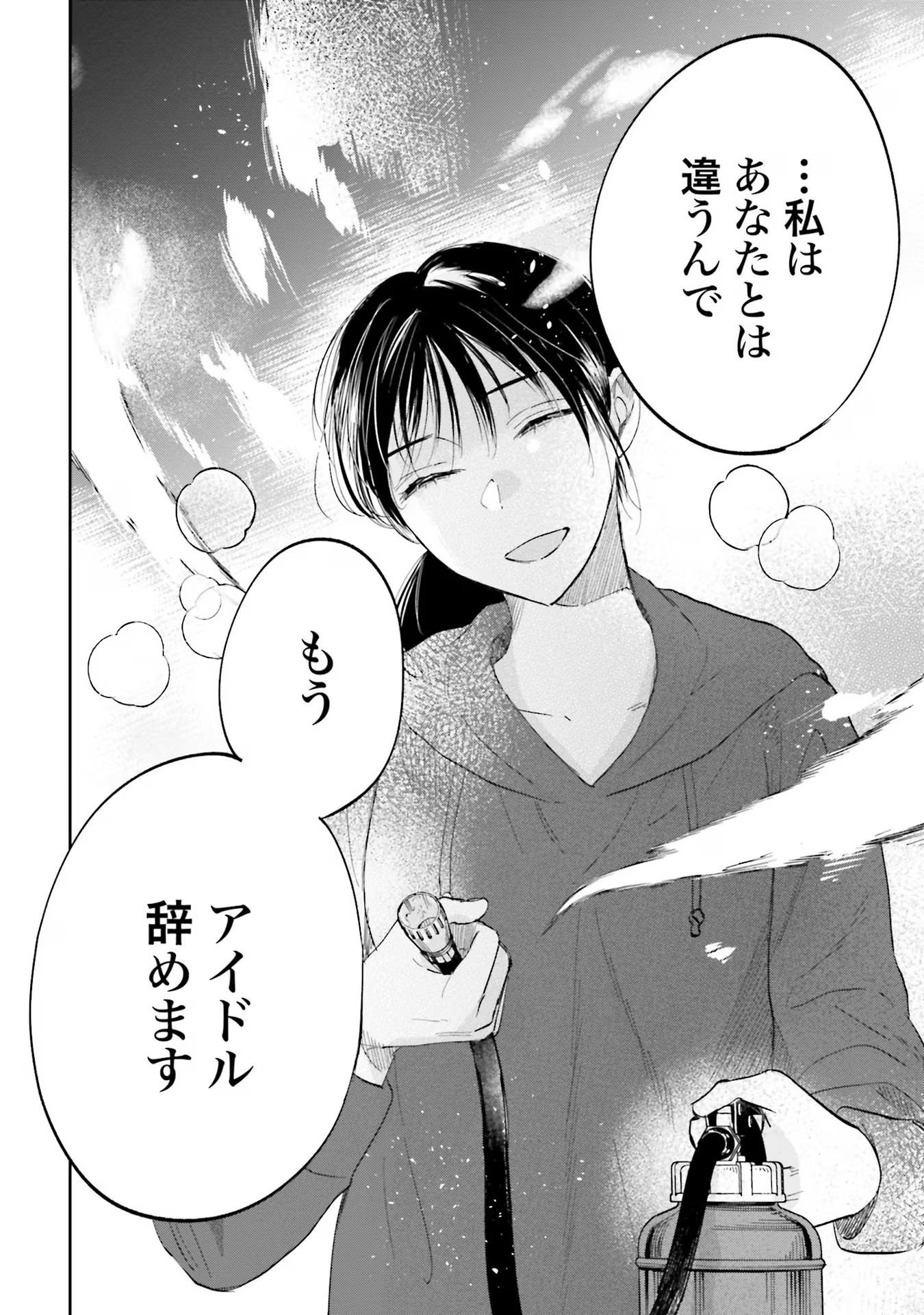 Kimi wa Budoukan ni Tatenai Chapter 8 26ページ