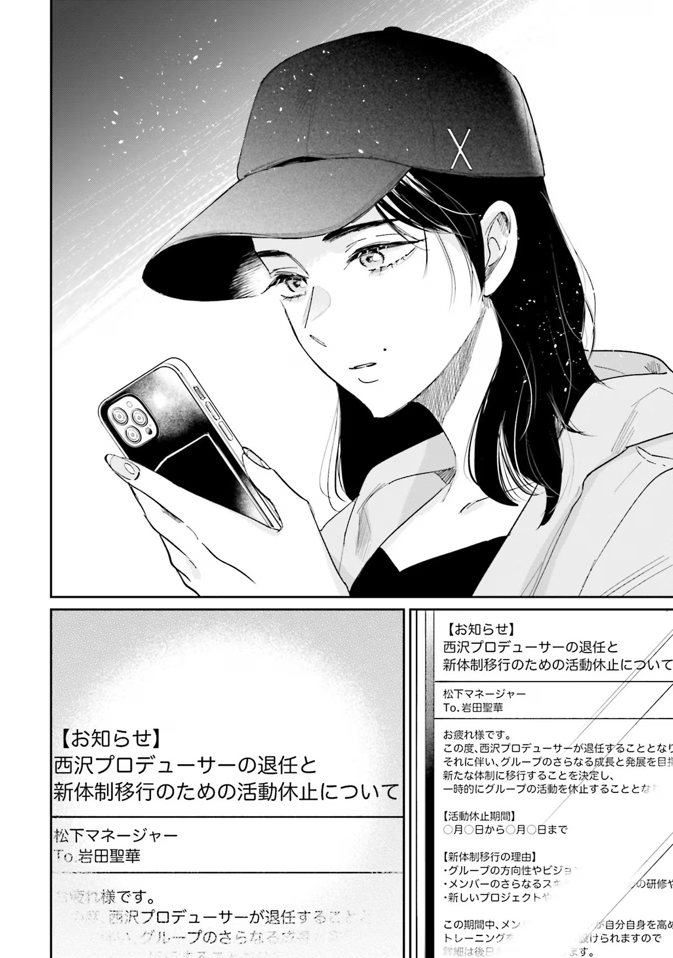 Kimi wa Budoukan ni Tatenai Chapter 8 32ページ