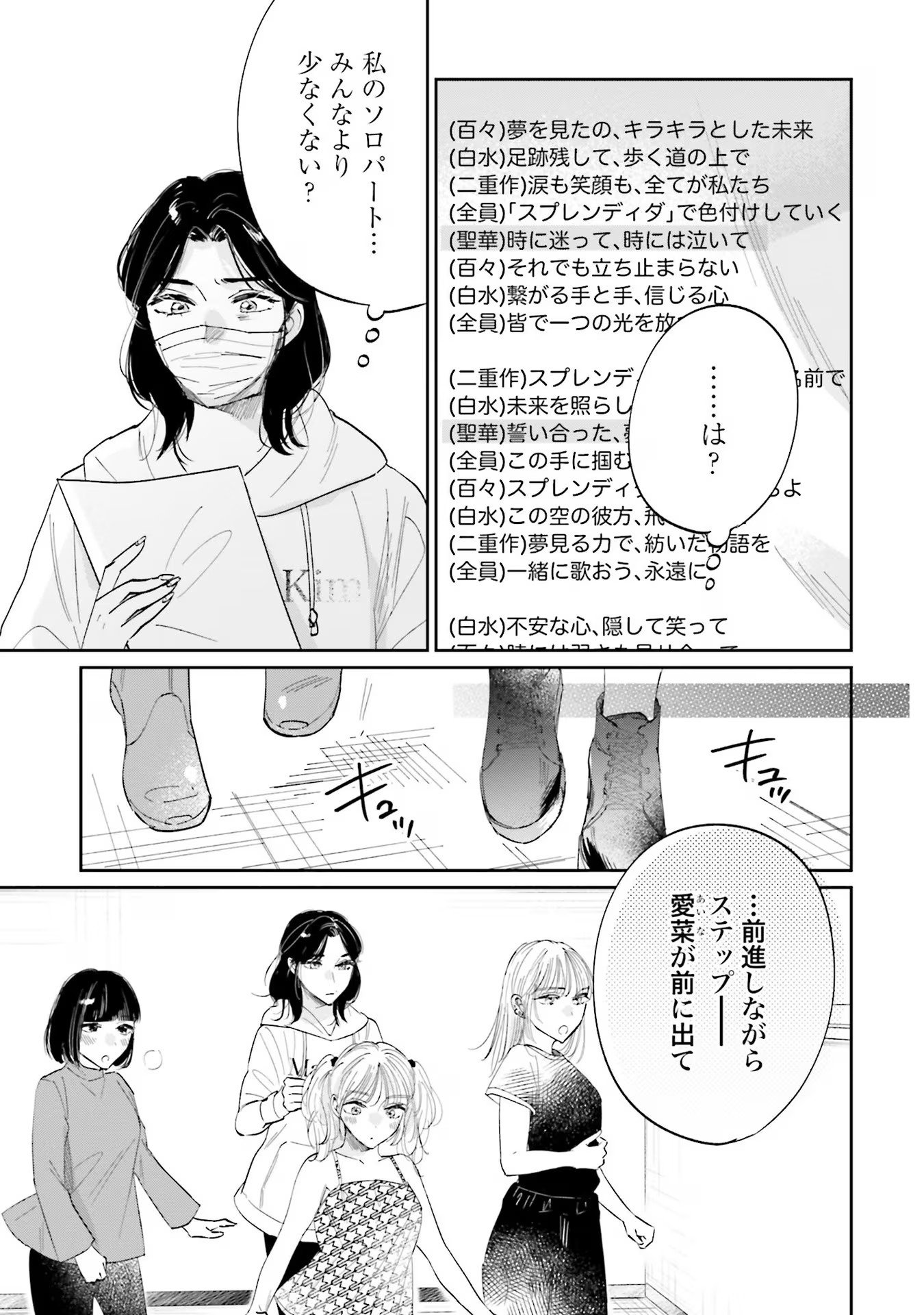 Kimi wa Budoukan ni Tatenai Chapter 9 13ページ