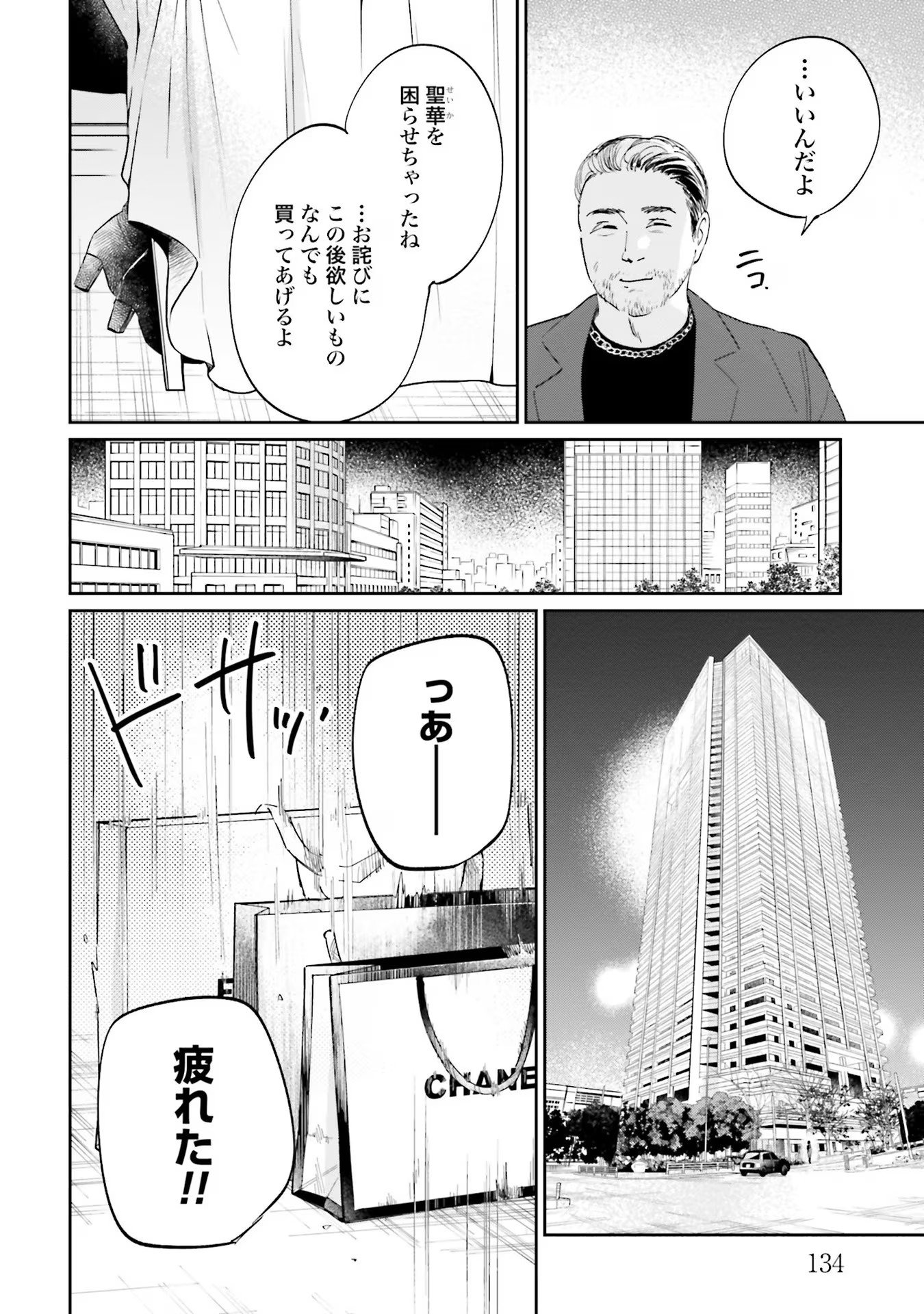 Kimi wa Budoukan ni Tatenai Chapter 9 24ページ