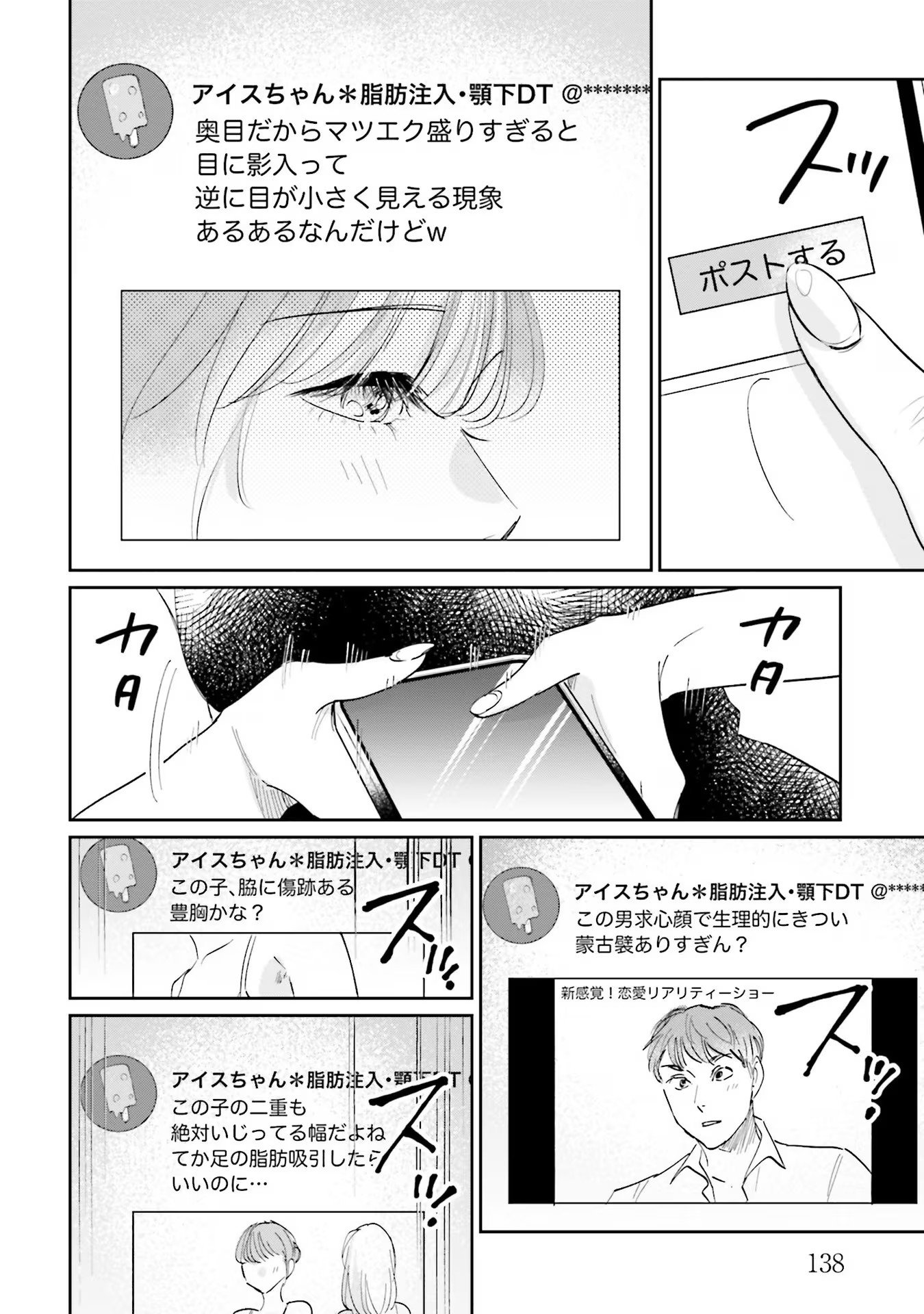 Kimi wa Budoukan ni Tatenai Chapter 9 28ページ