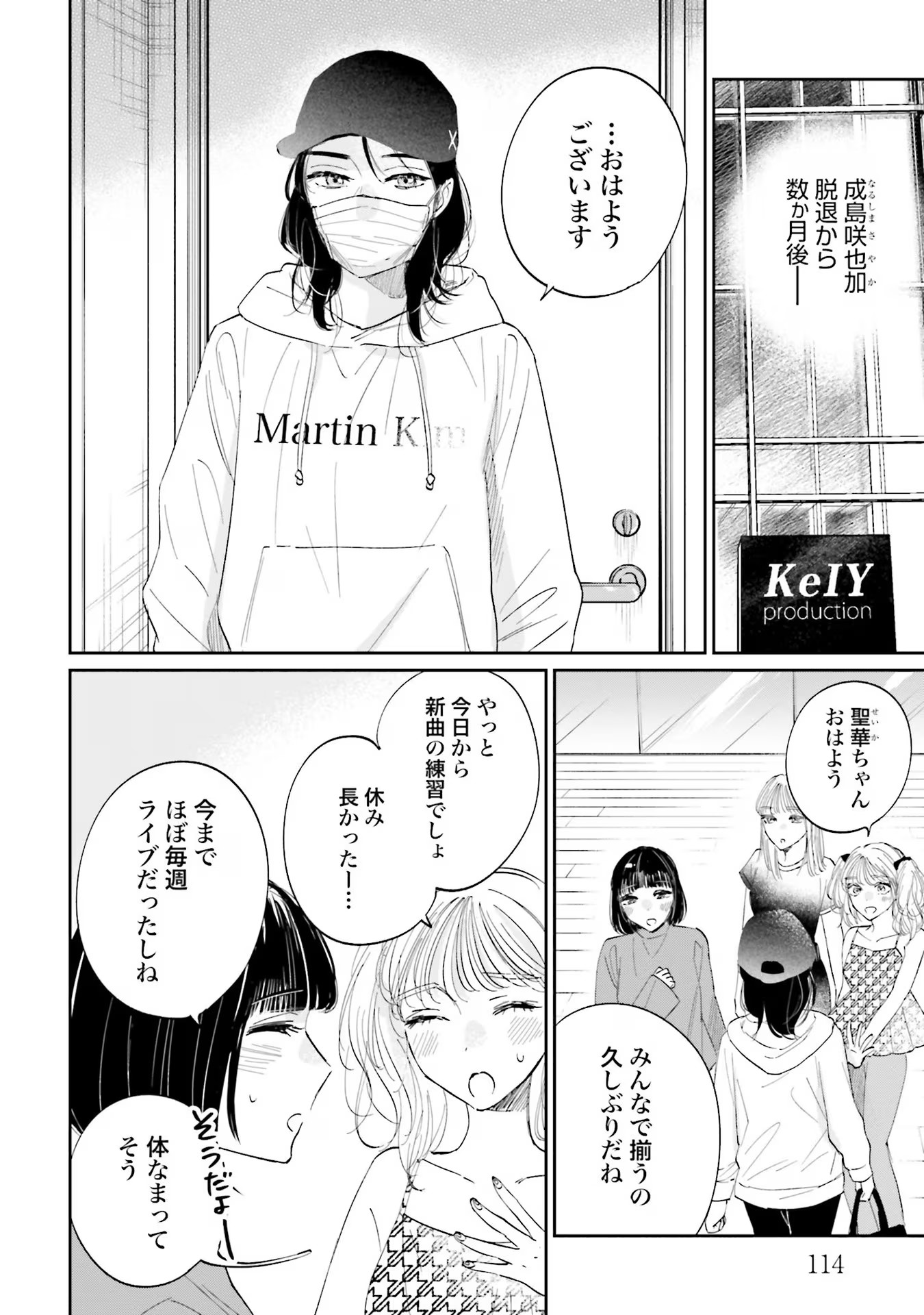Kimi wa Budoukan ni Tatenai Chapter 9 4ページ