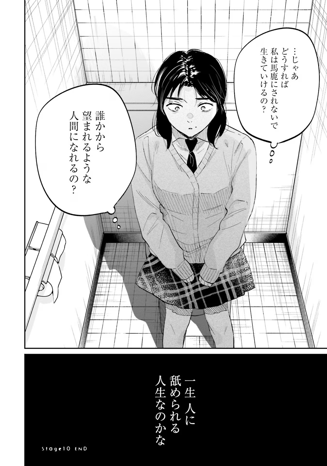 Kimi wa Budoukan ni Tatenai Chapter 10 28ページ
