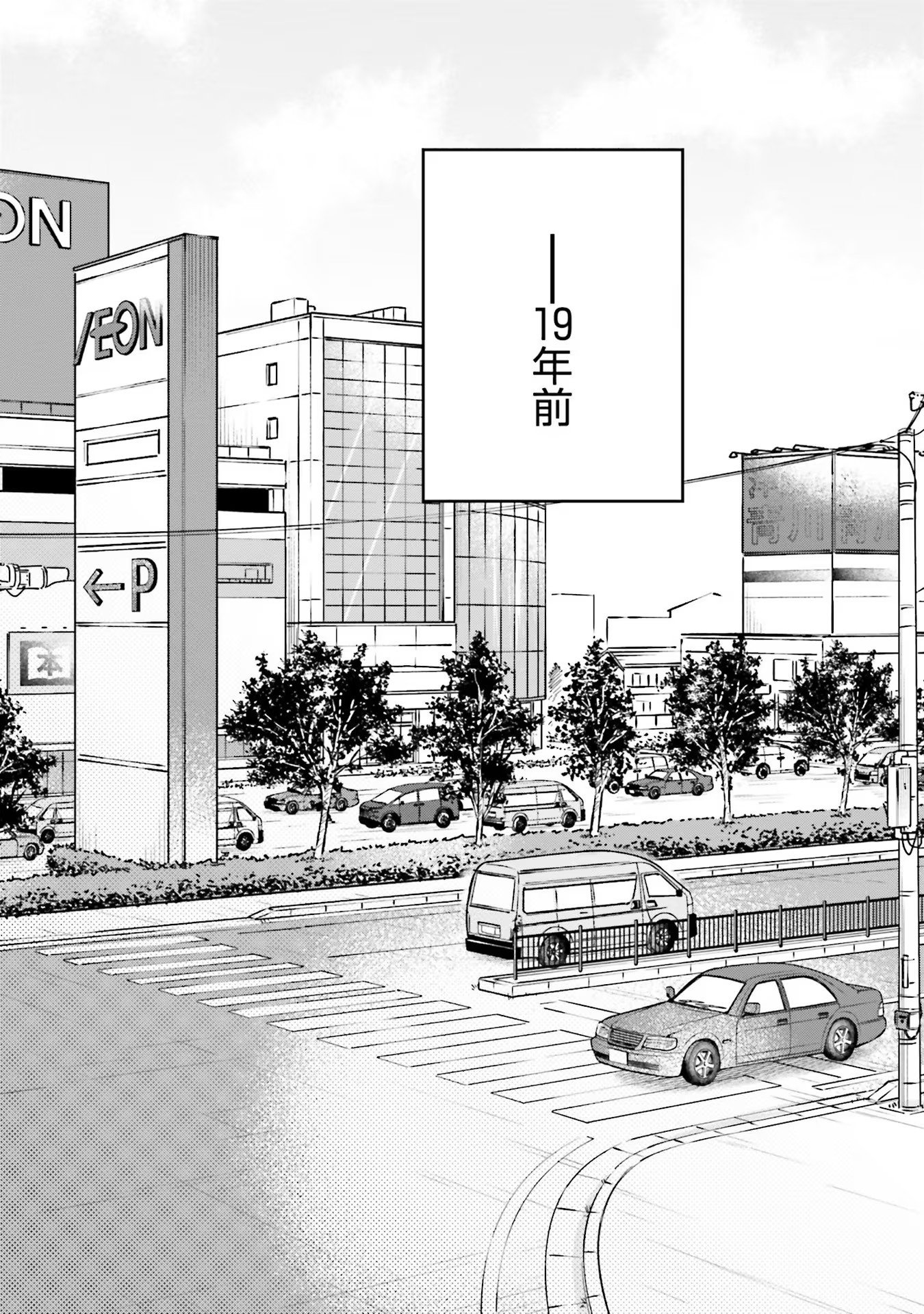 Kimi wa Budoukan ni Tatenai Chapter 10 6ページ