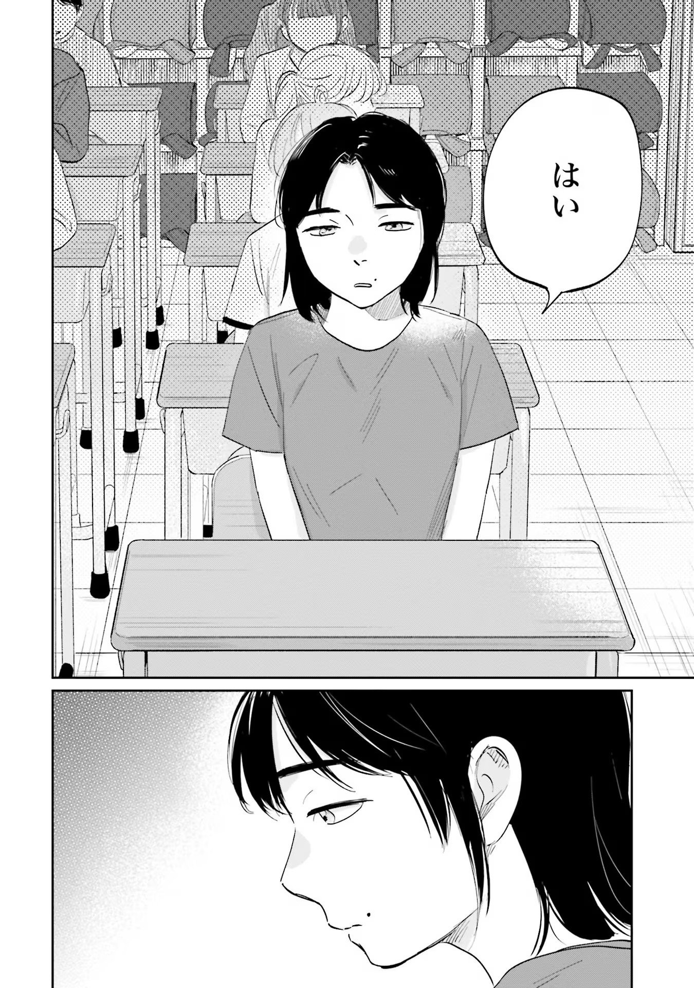 Kimi wa Budoukan ni Tatenai Chapter 10 8ページ