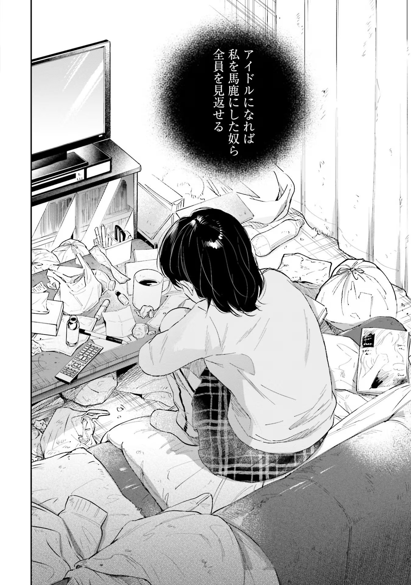 Kimi wa Budoukan ni Tatenai Chapter 11 10ページ