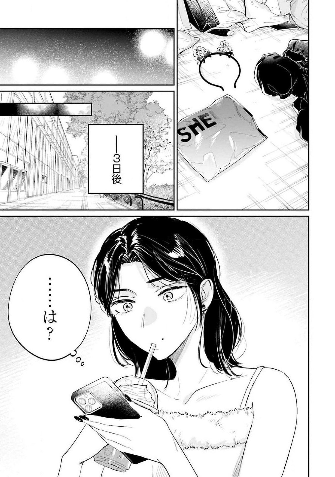 Kimi wa Budoukan ni Tatenai Chapter 12 15ページ